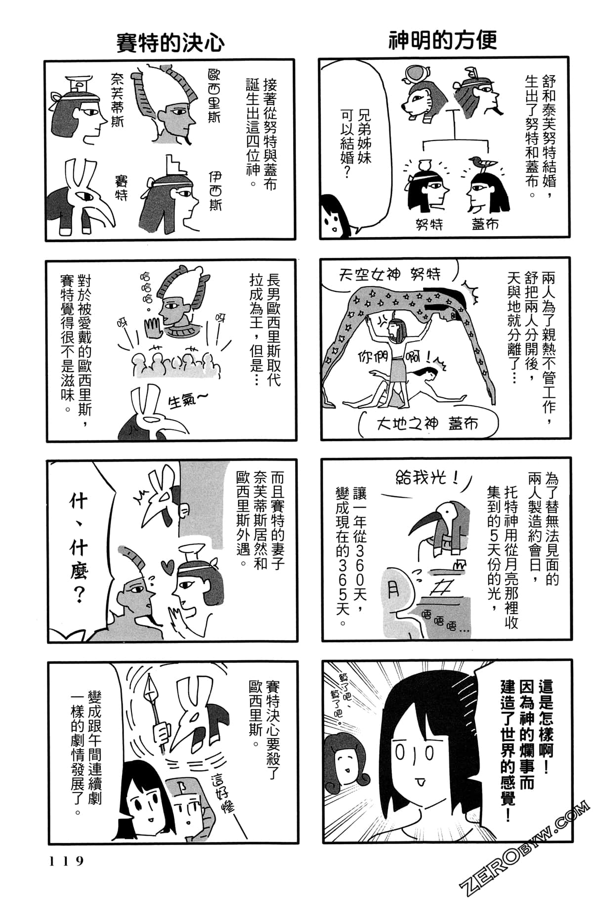 Page 120