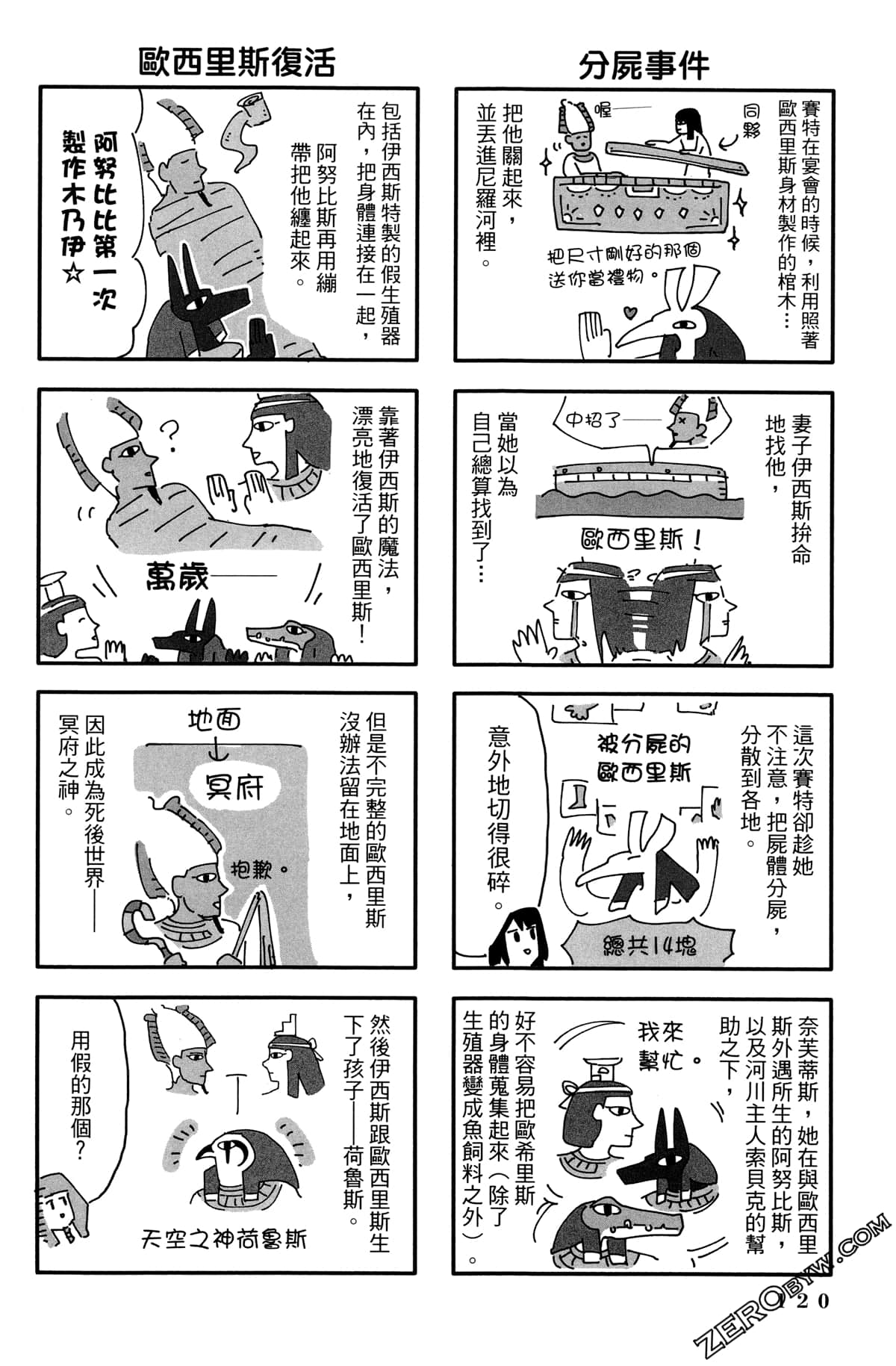 Page 121