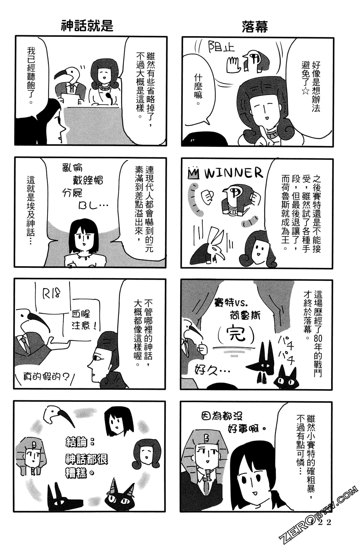 Page 123