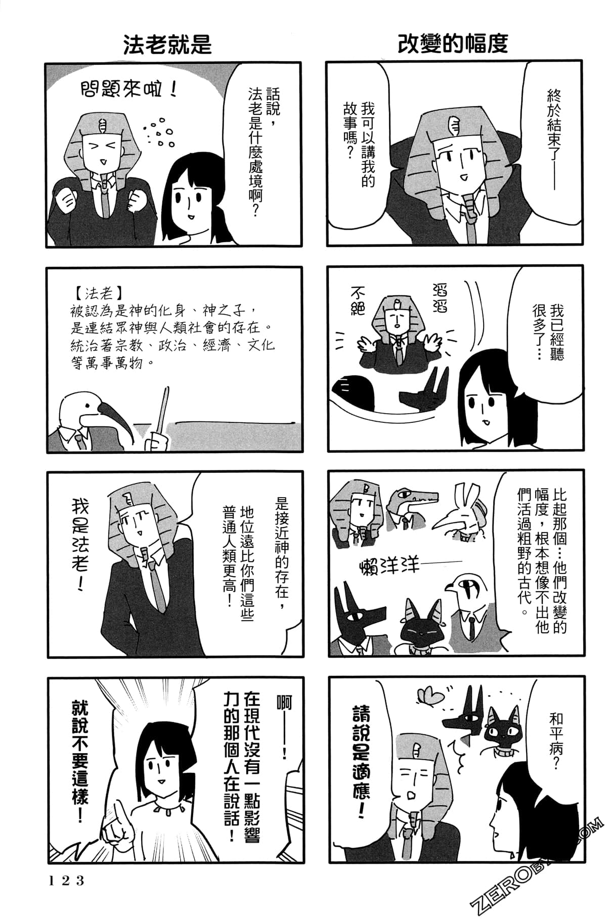 Page 124