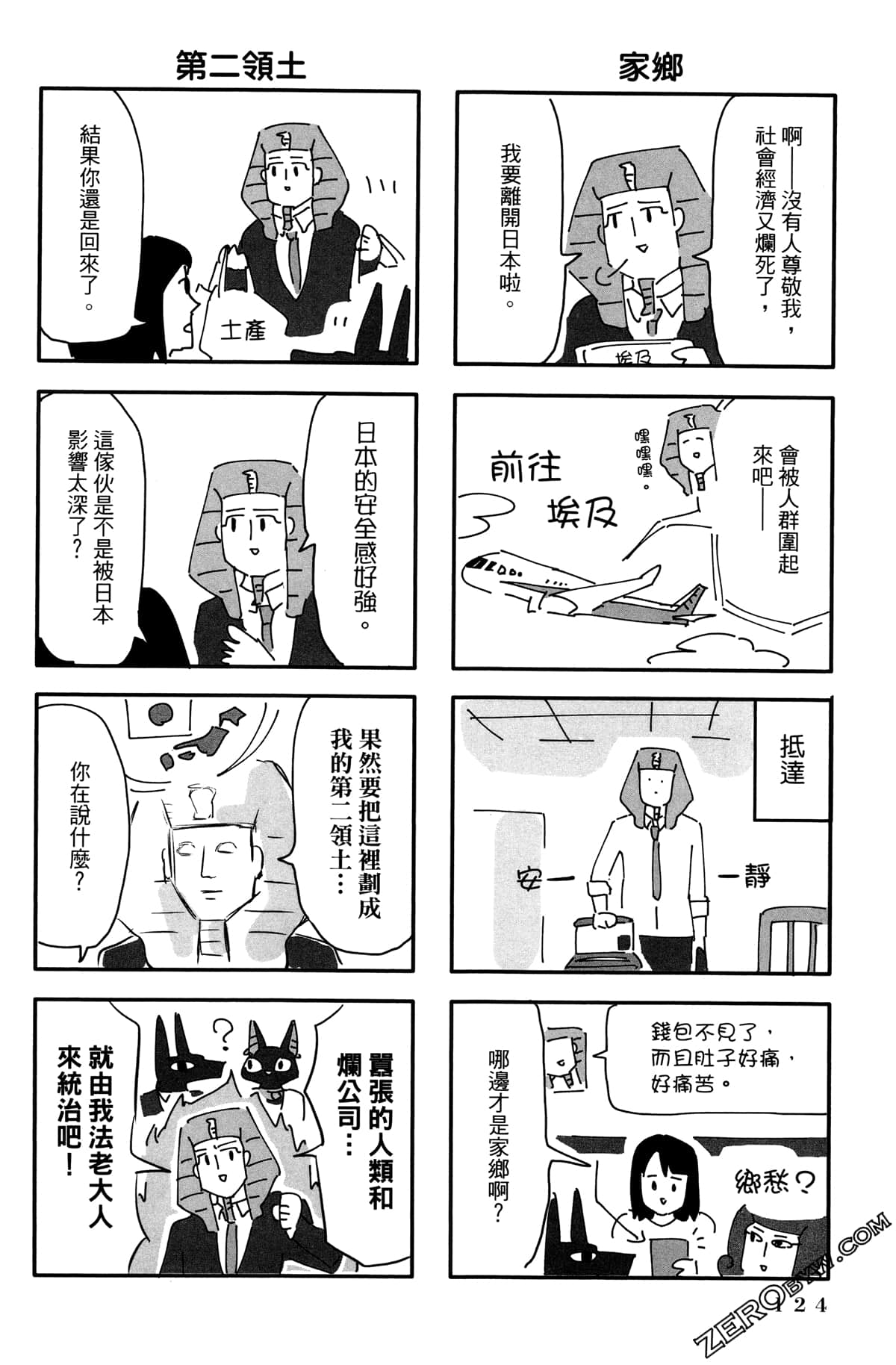 Page 125