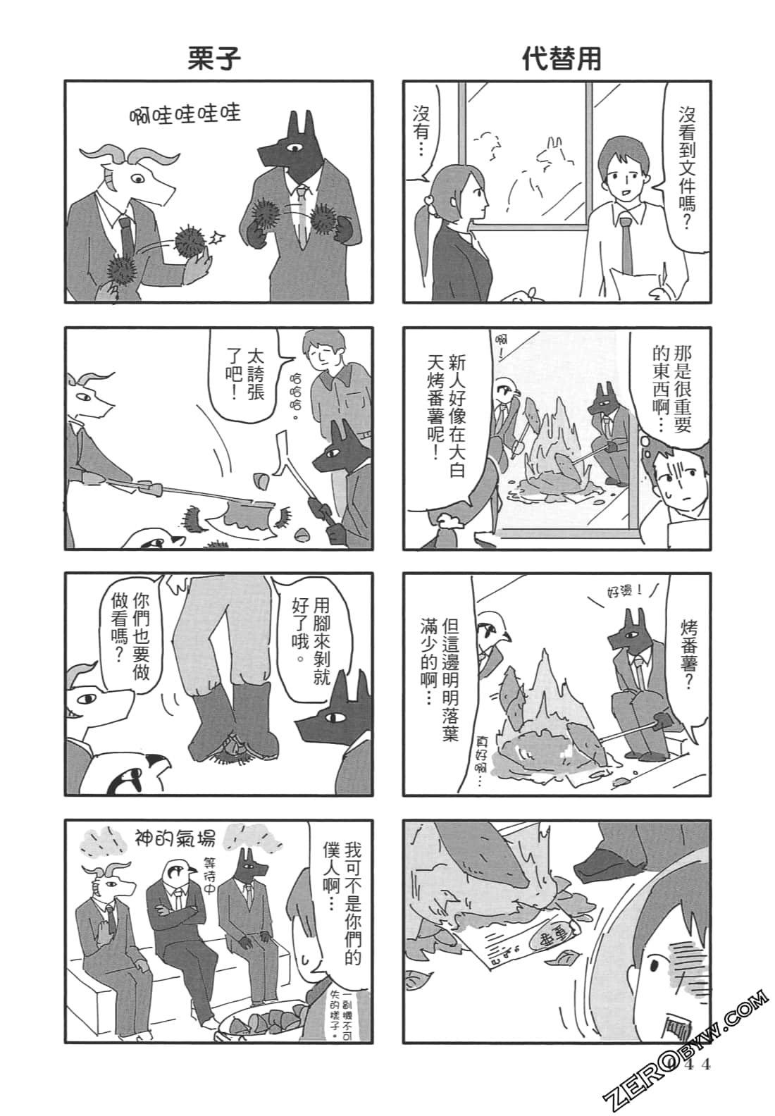 Page 45