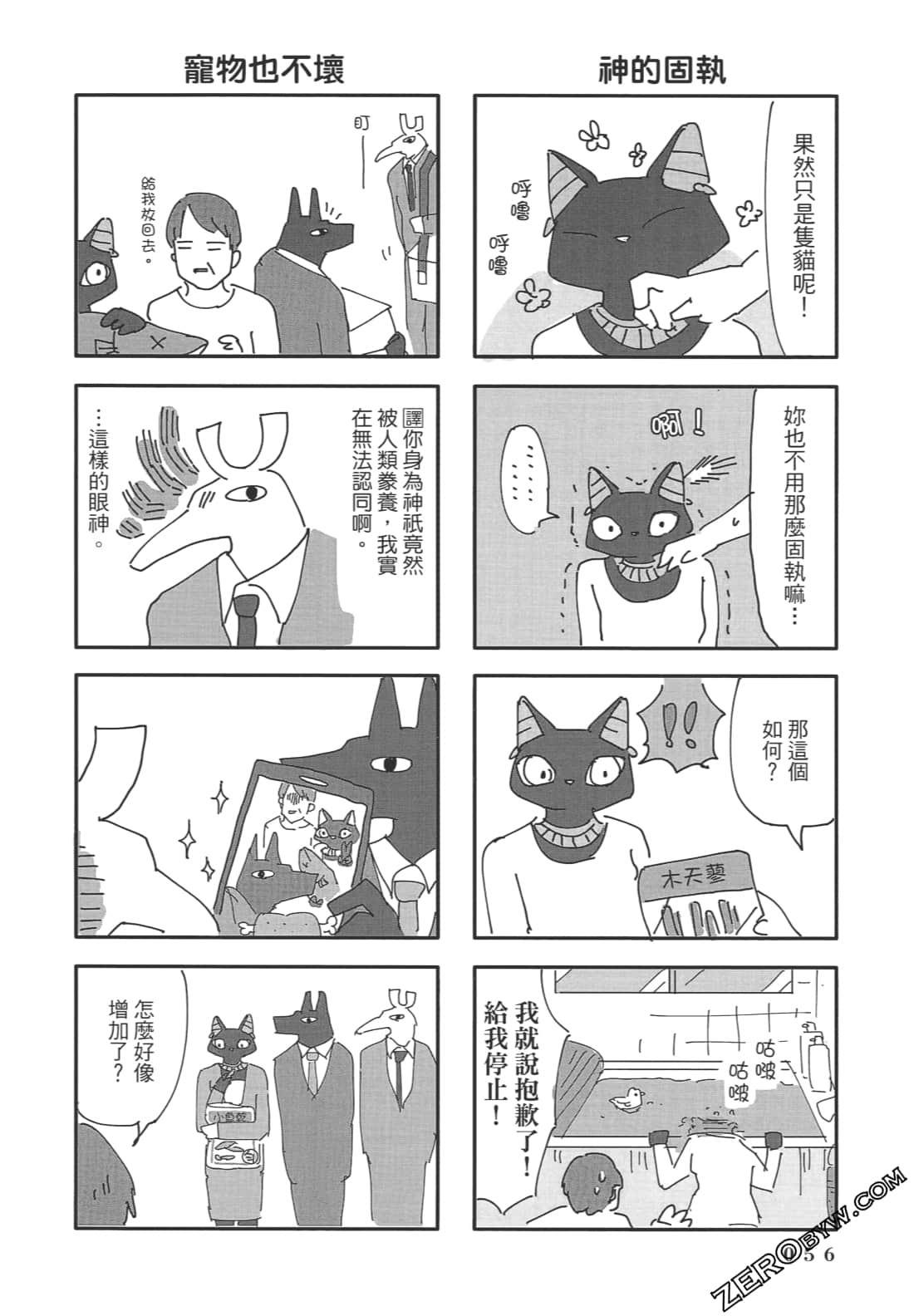 Page 57