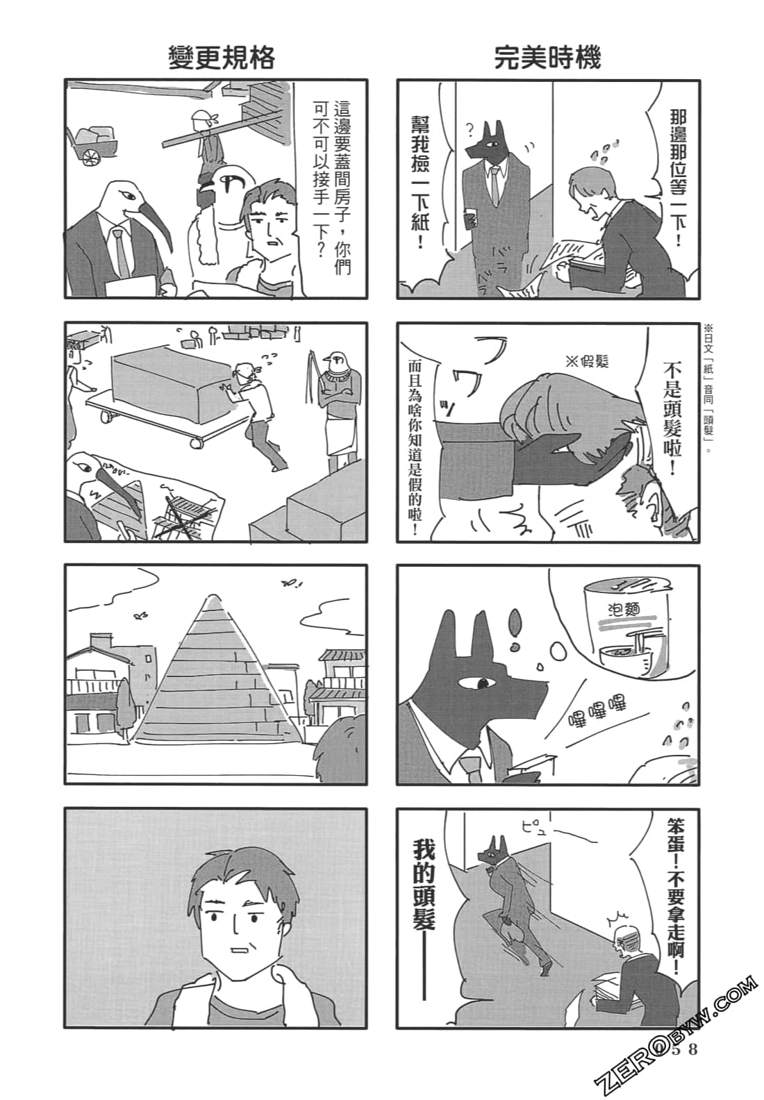 Page 59