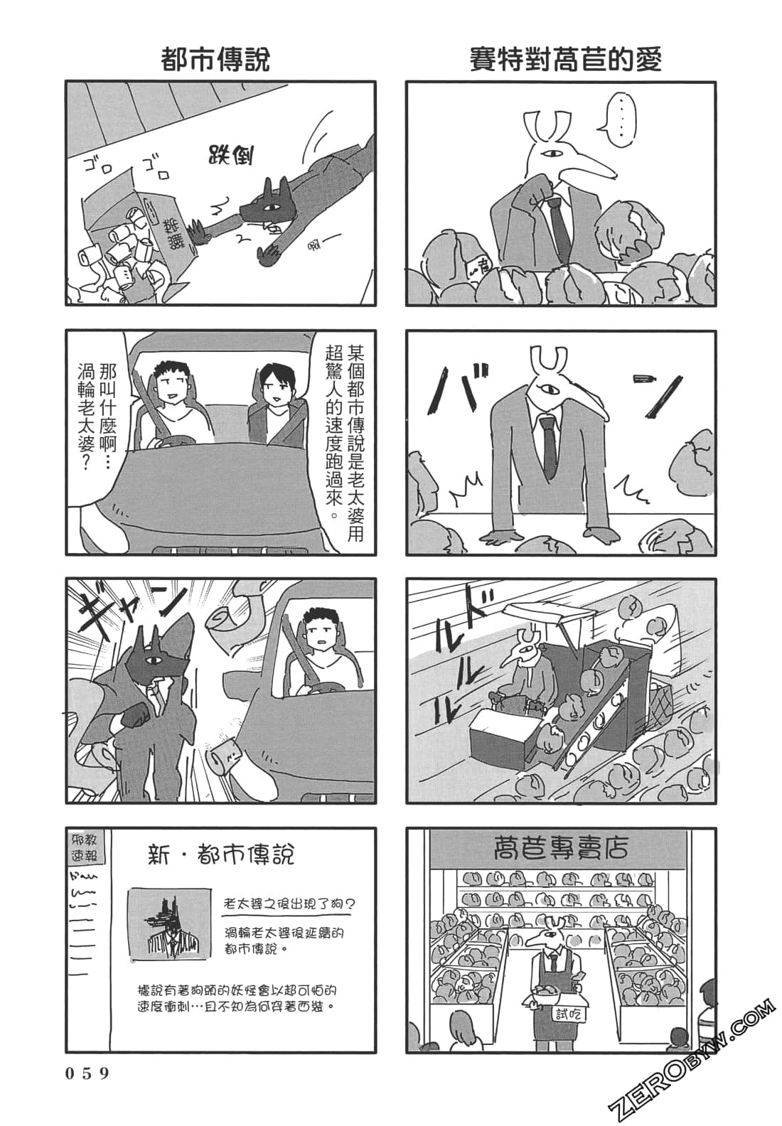 Page 60