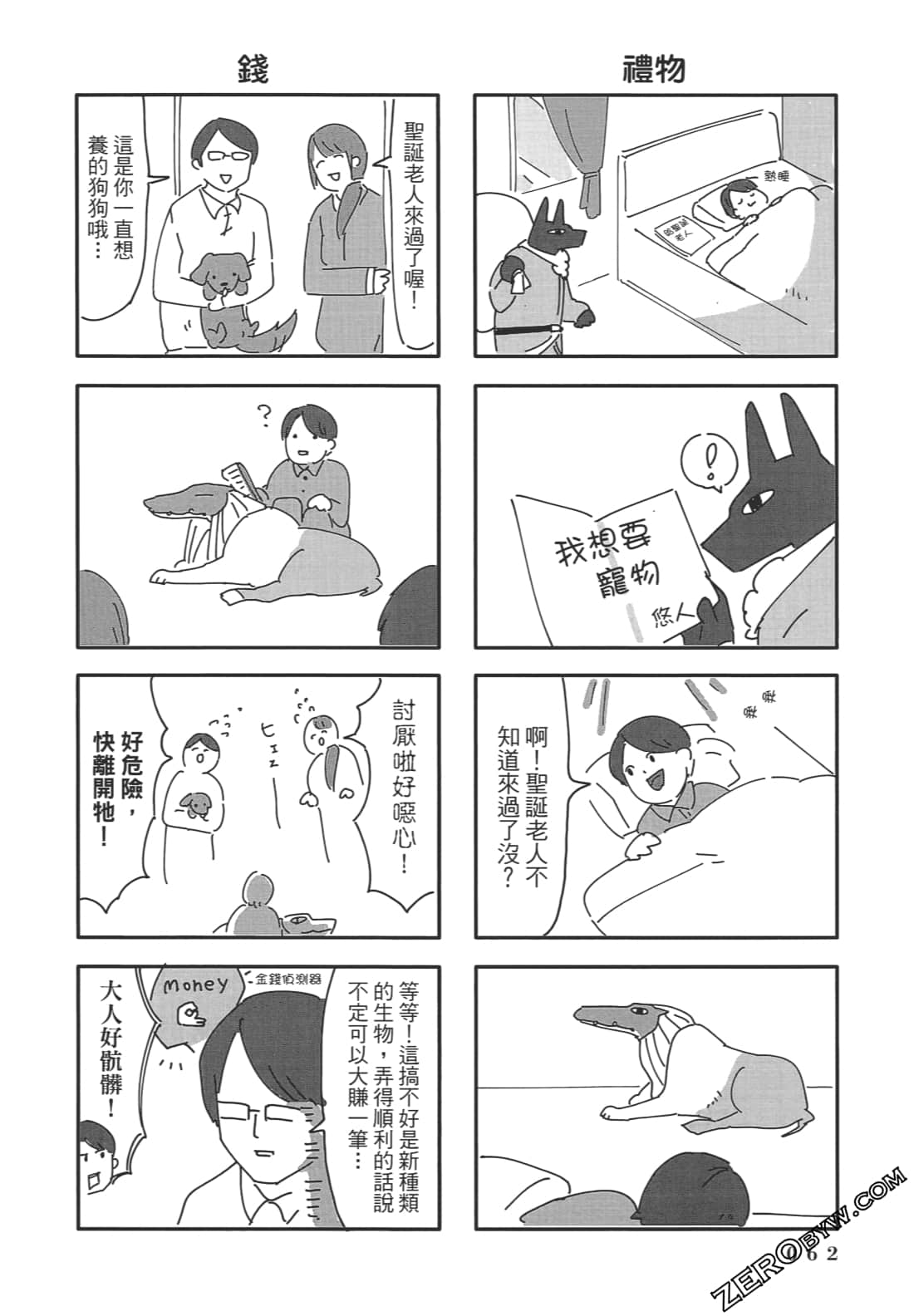 Page 63