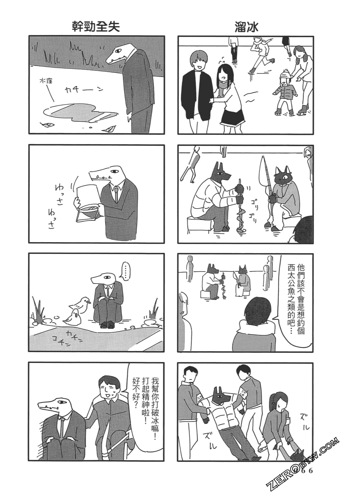 Page 67