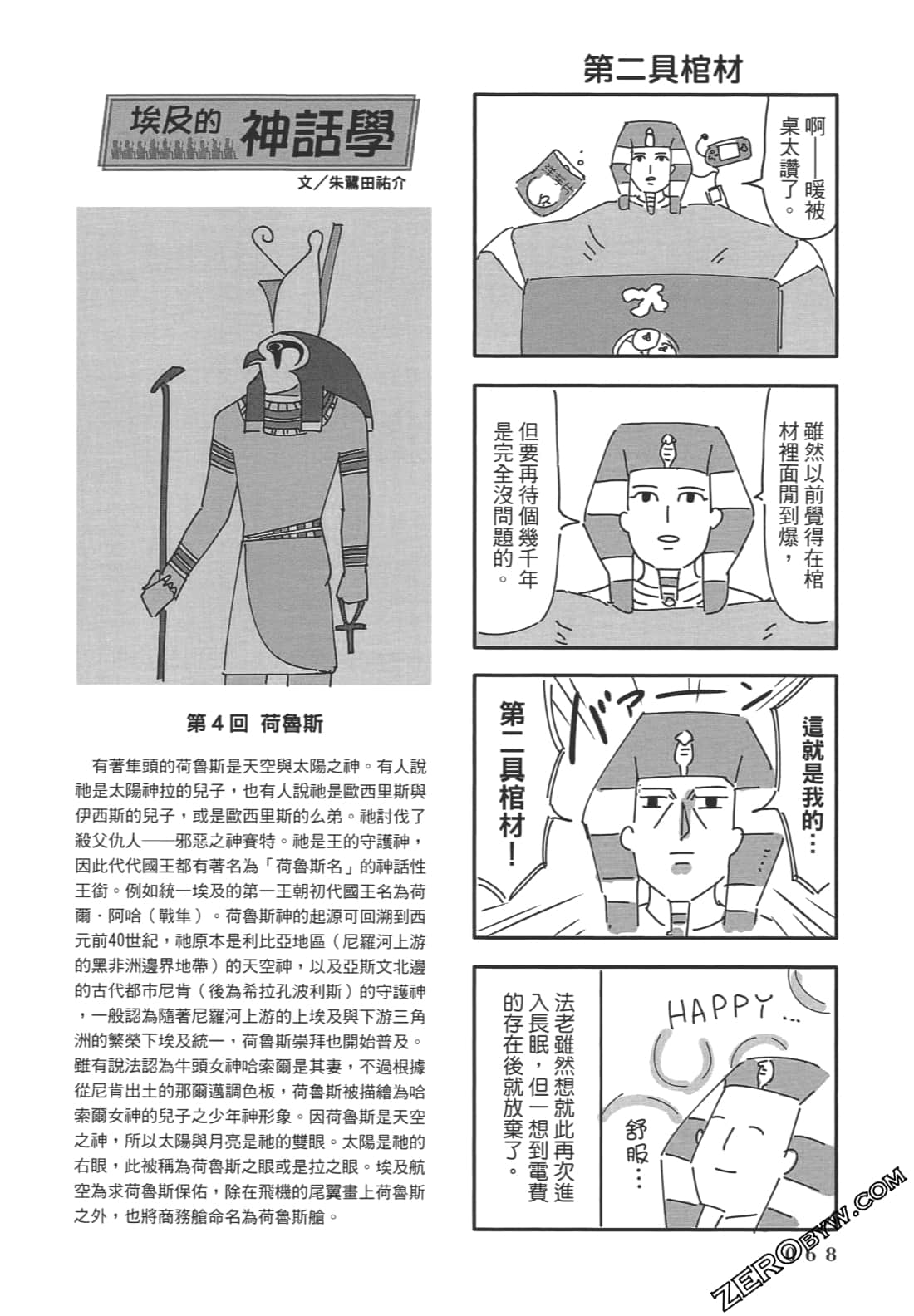 Page 69