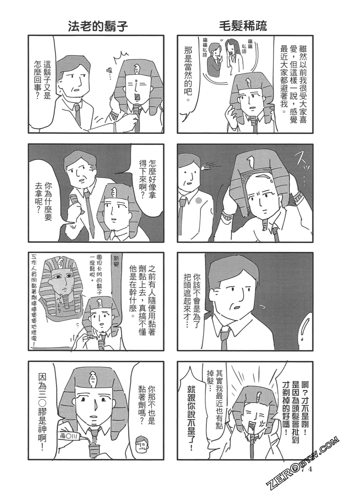 Page 75