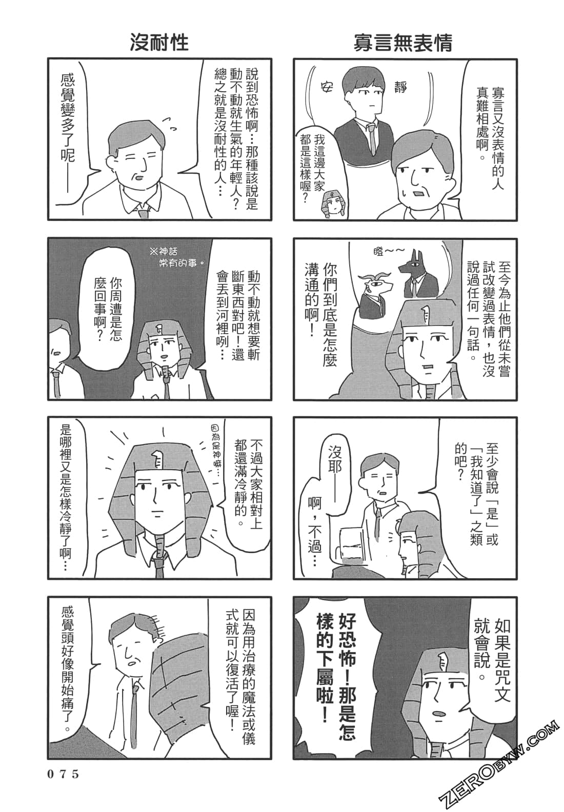 Page 76
