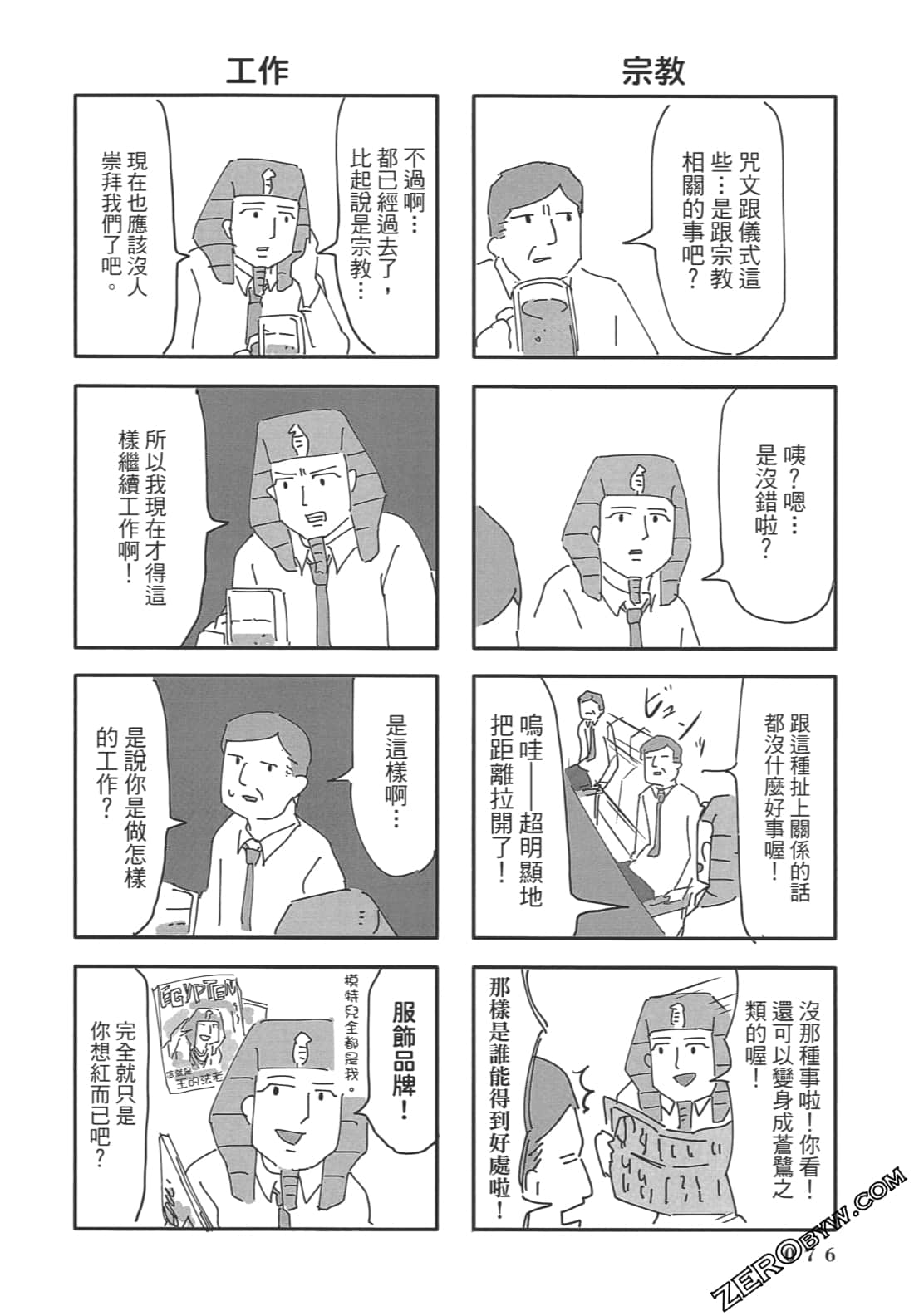 Page 77