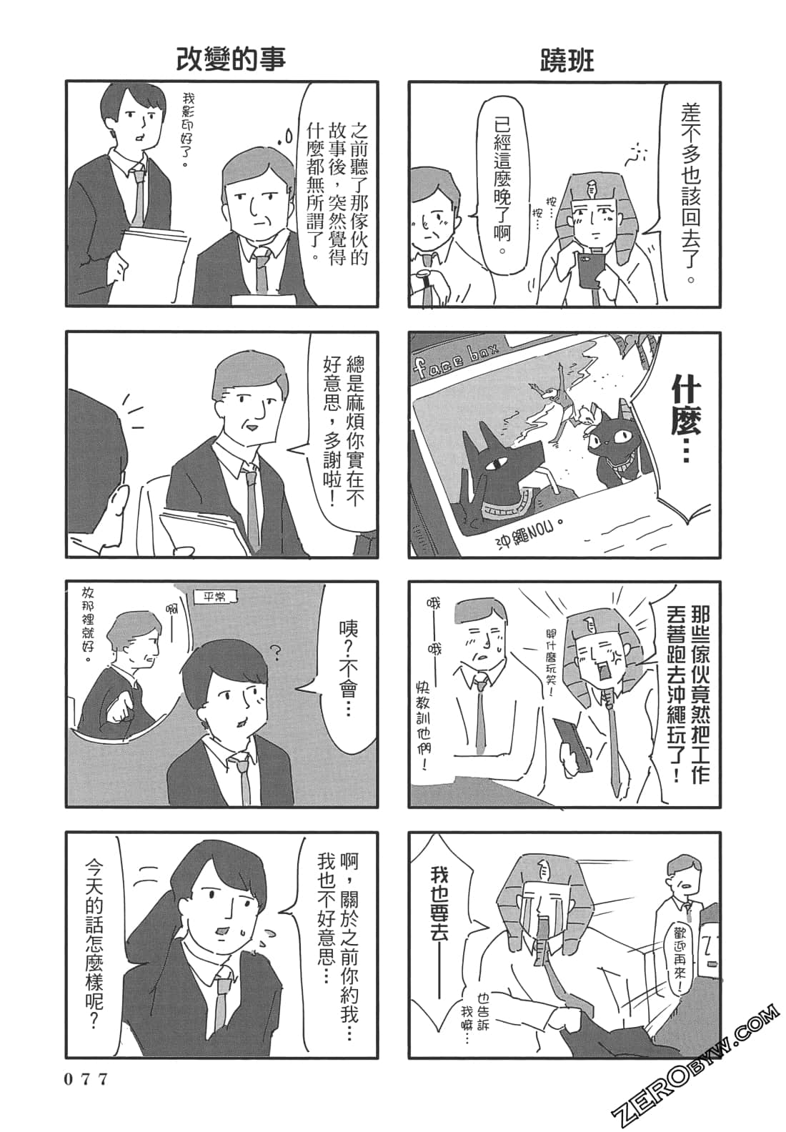 Page 78