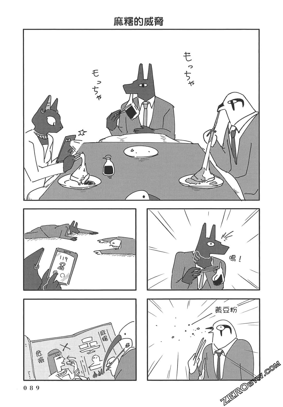 Page 90