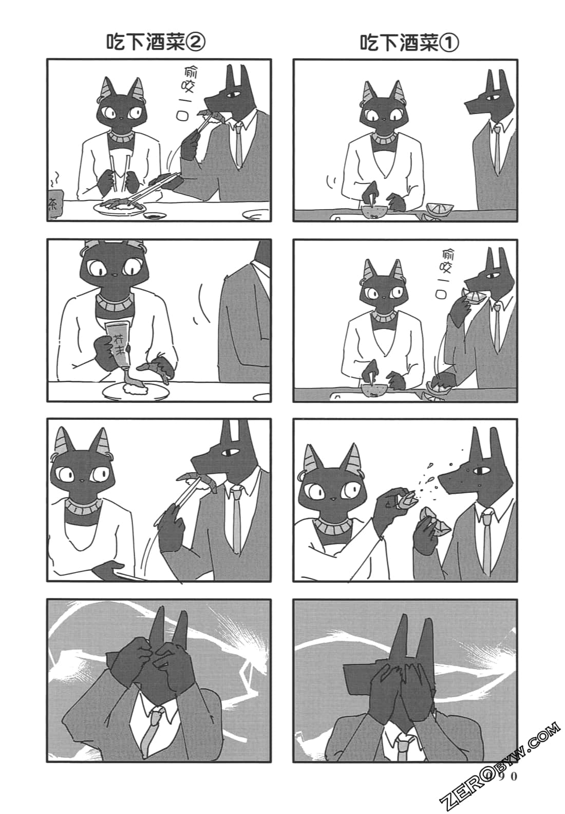 Page 91