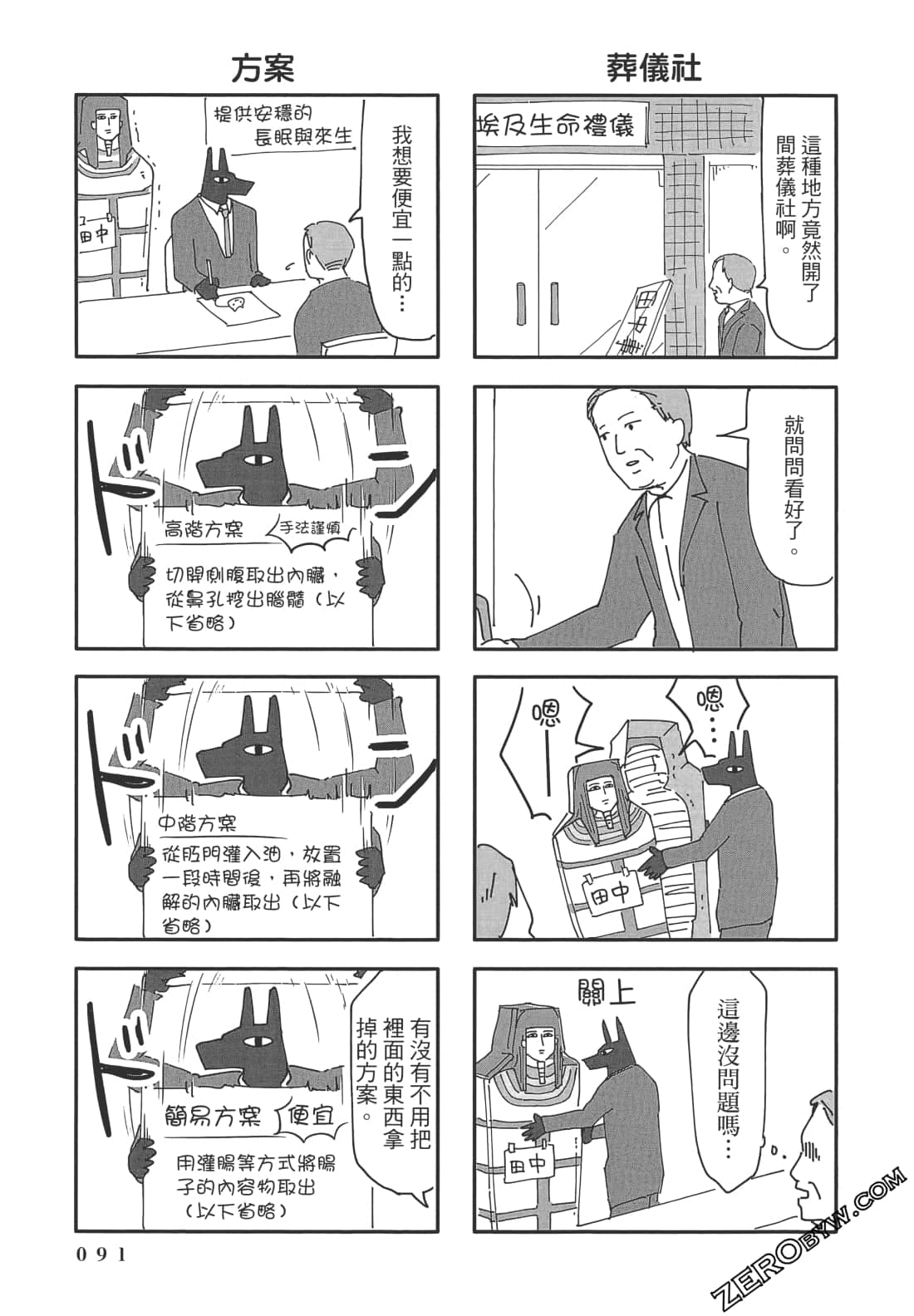 Page 92