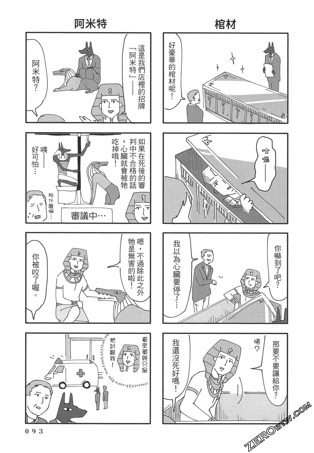 Page 94