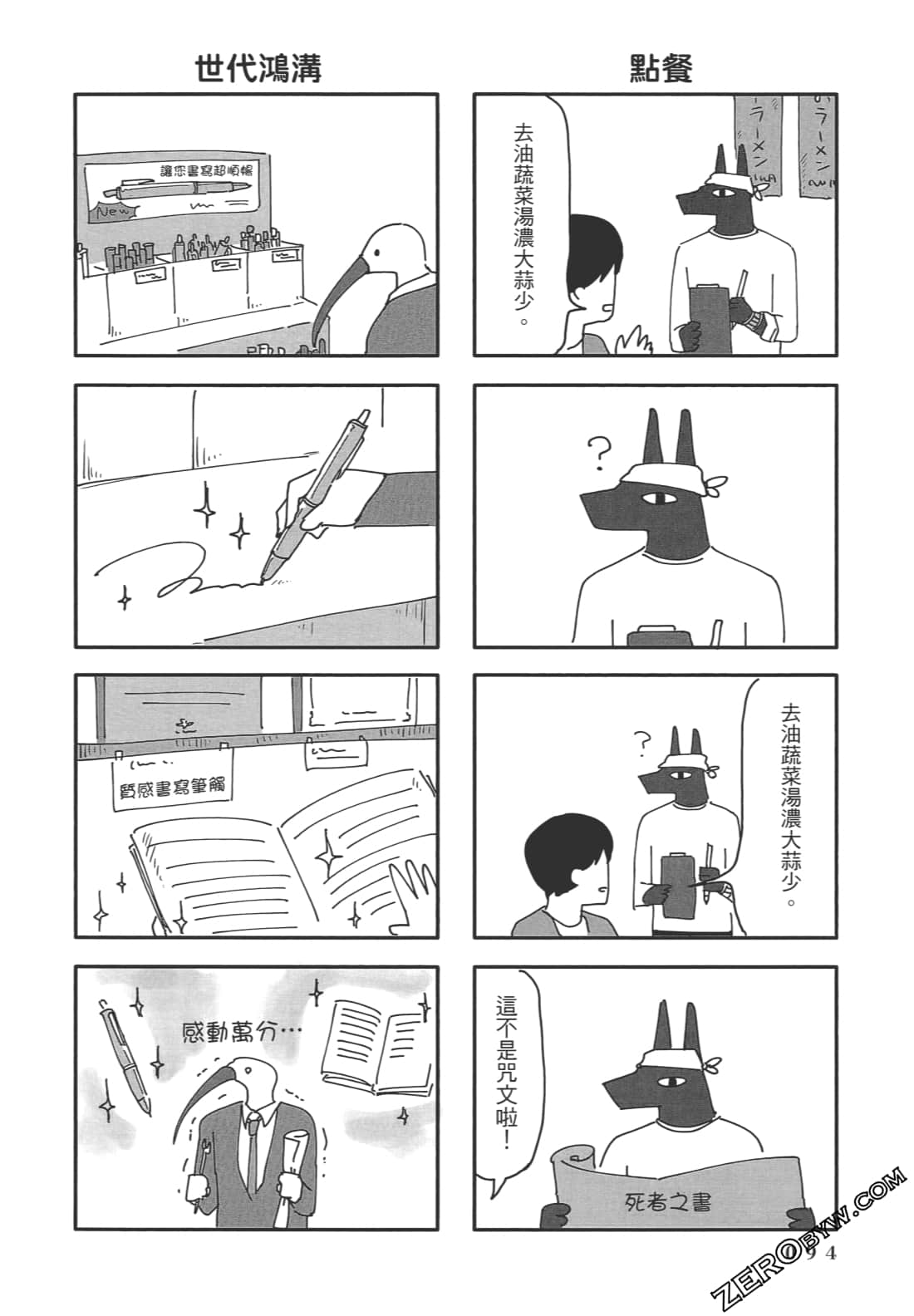 Page 95
