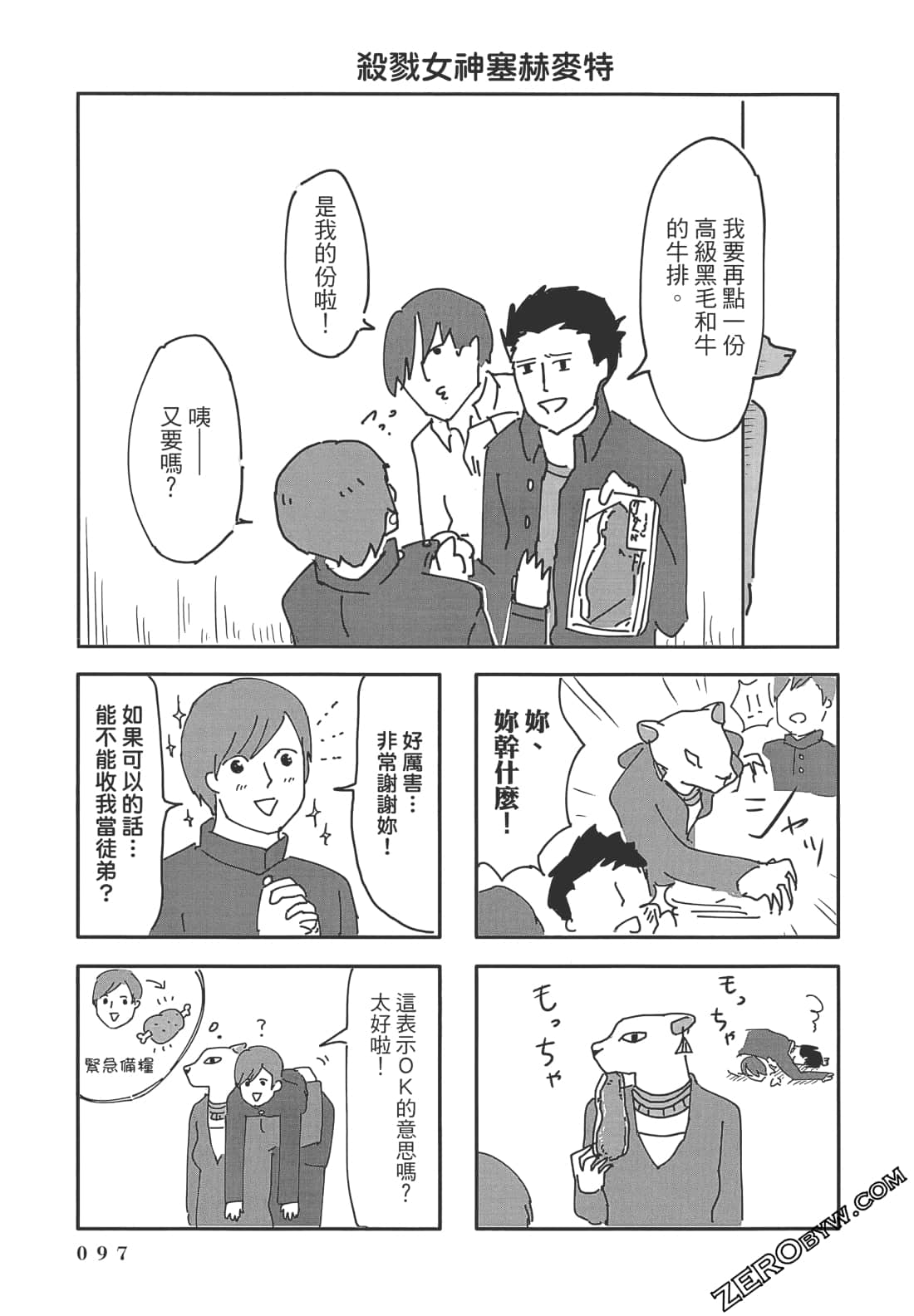 Page 98