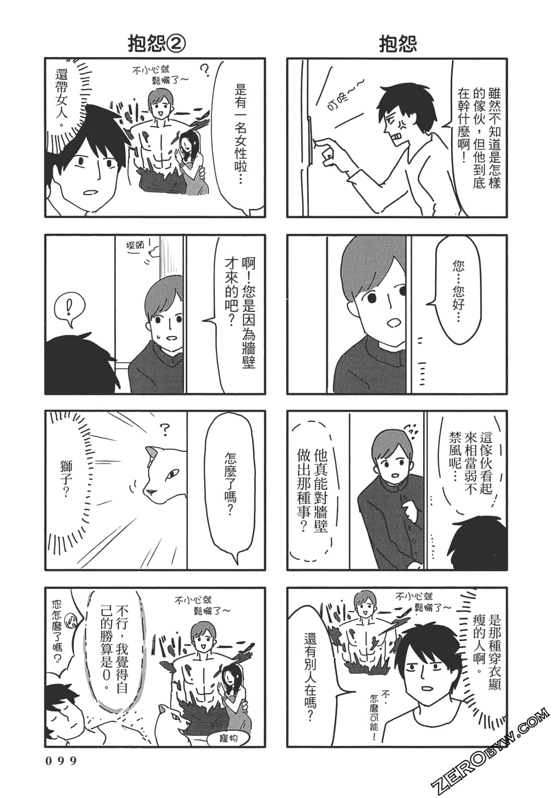 Page 100