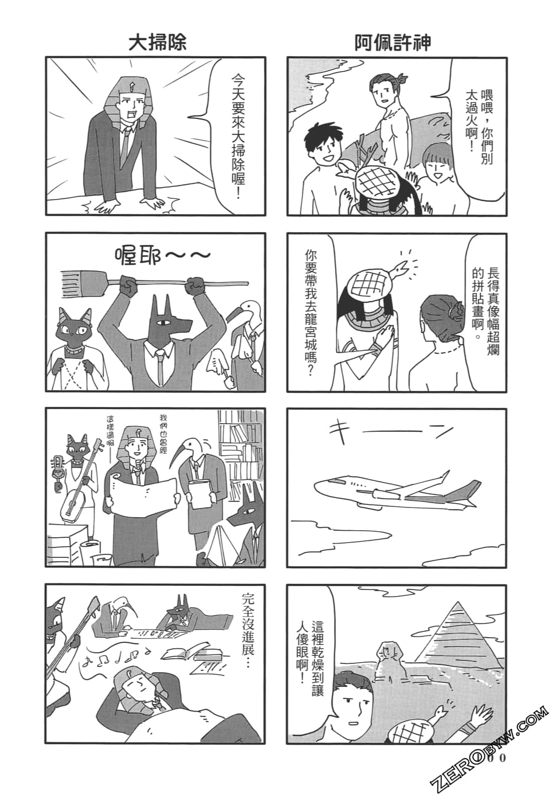 Page 101