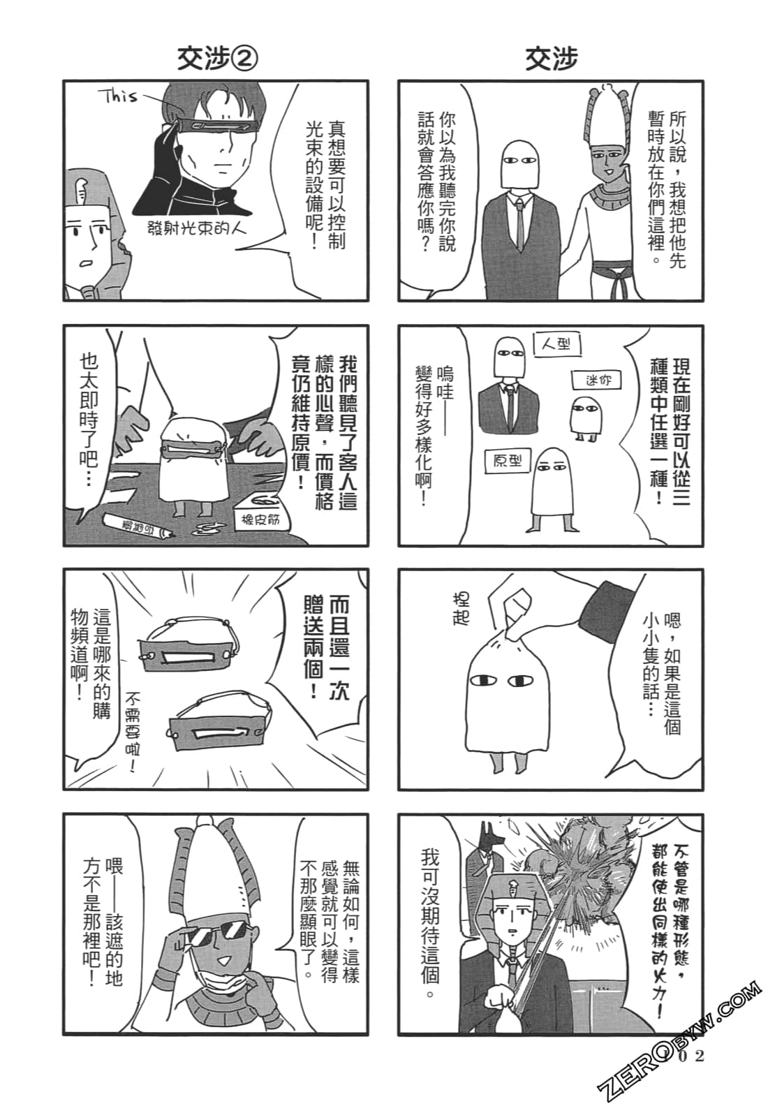 Page 103