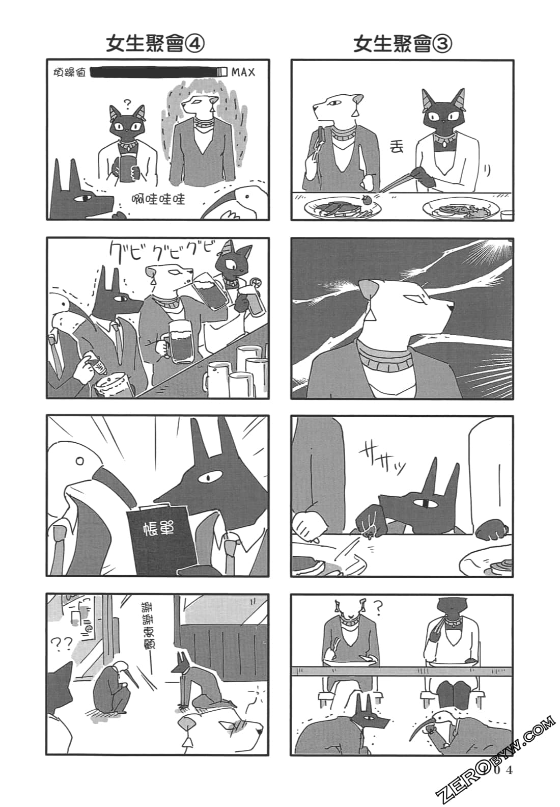 Page 105