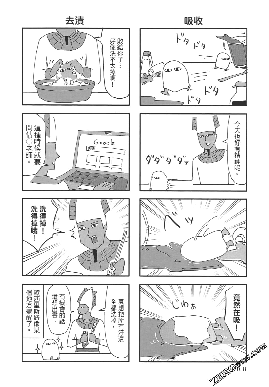 Page 109