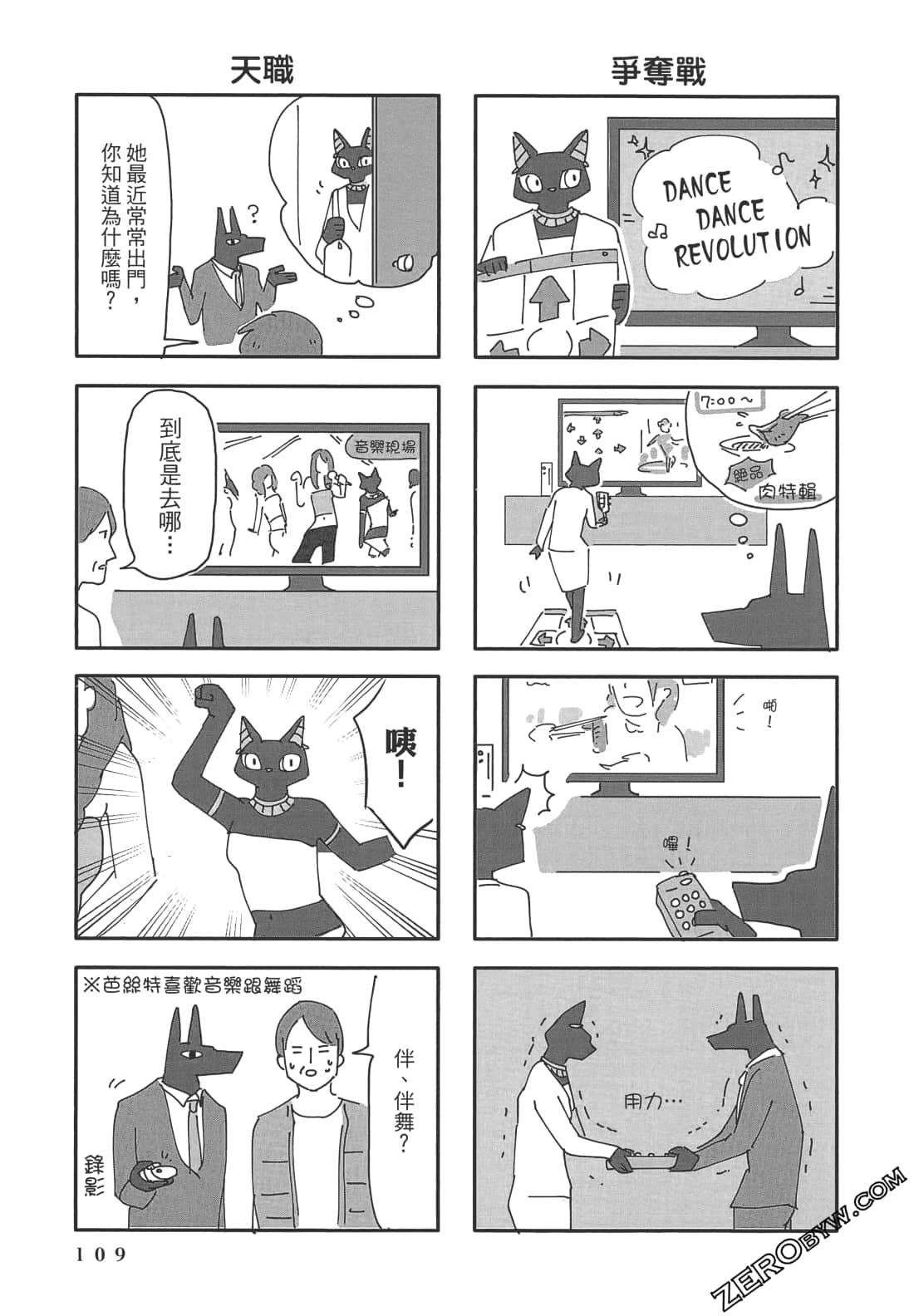 Page 110