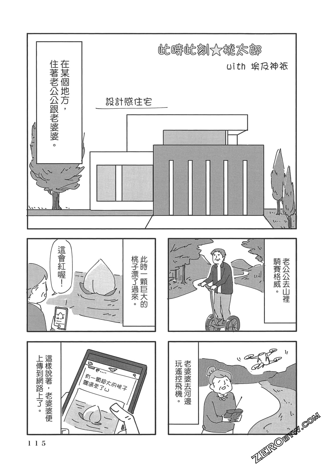 Page 116