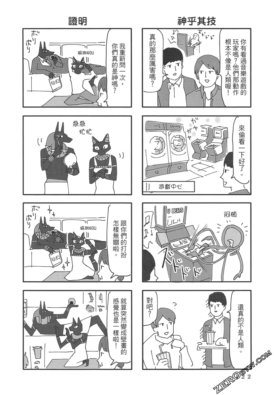 Page 123
