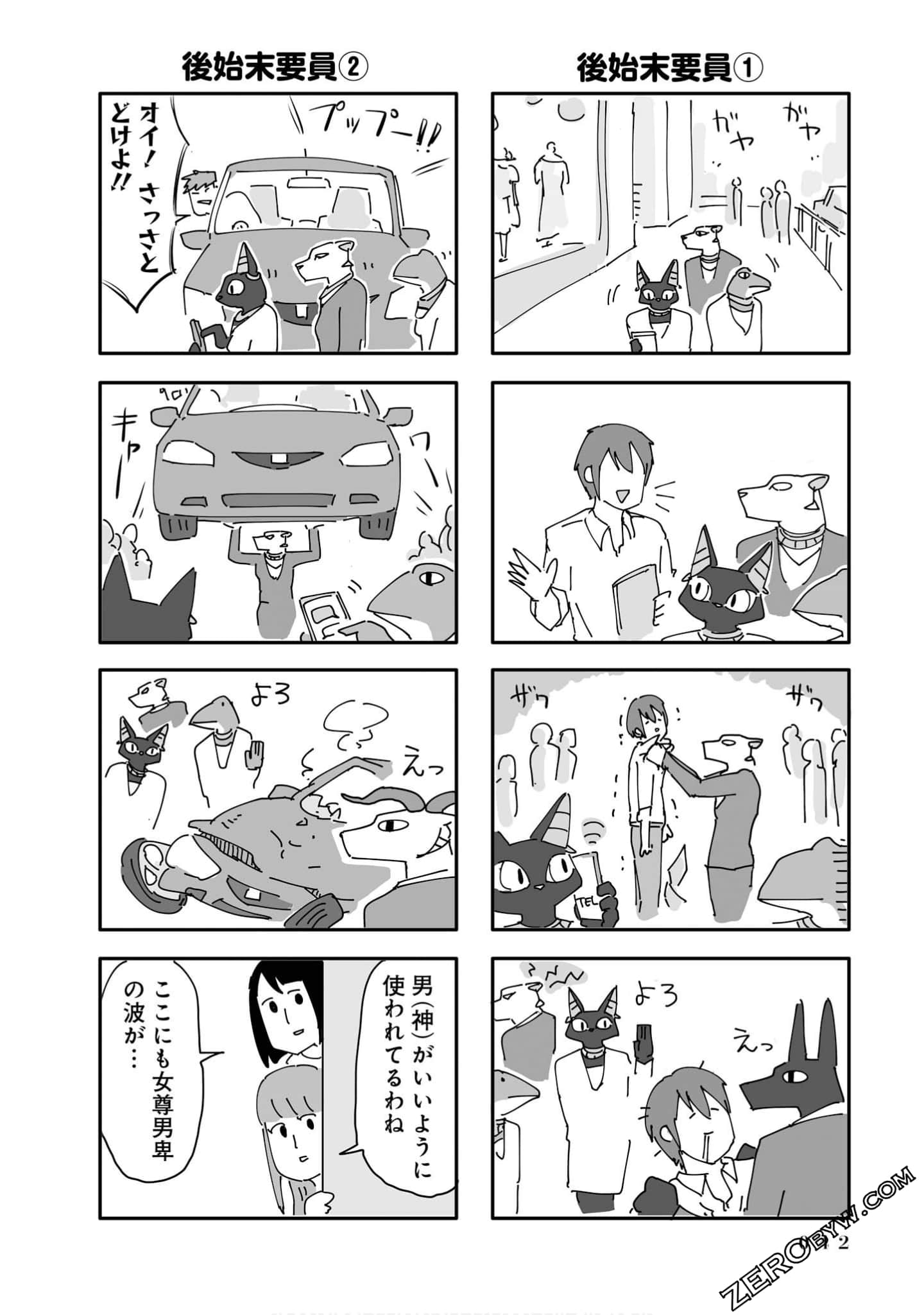 Page 42