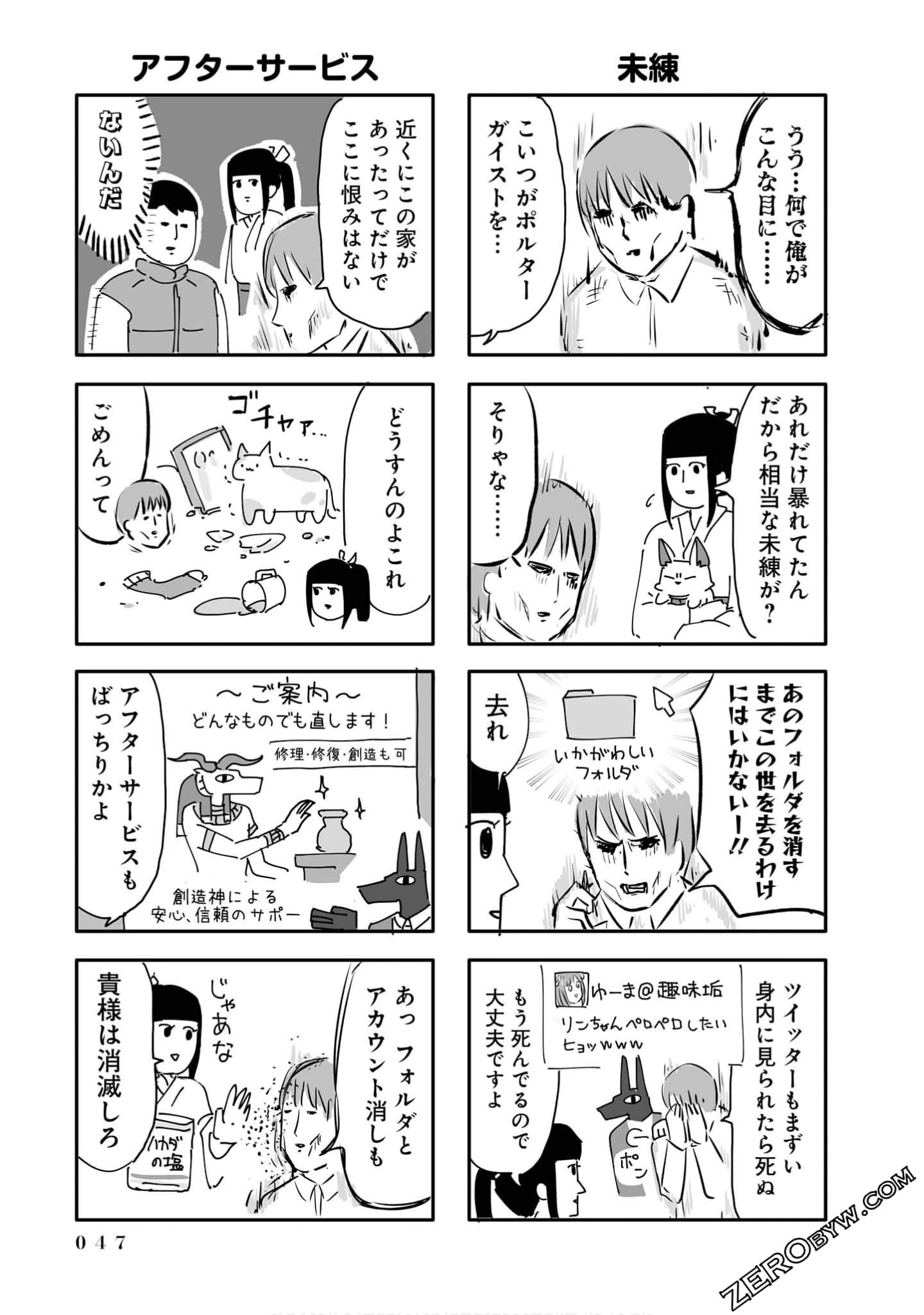 Page 47