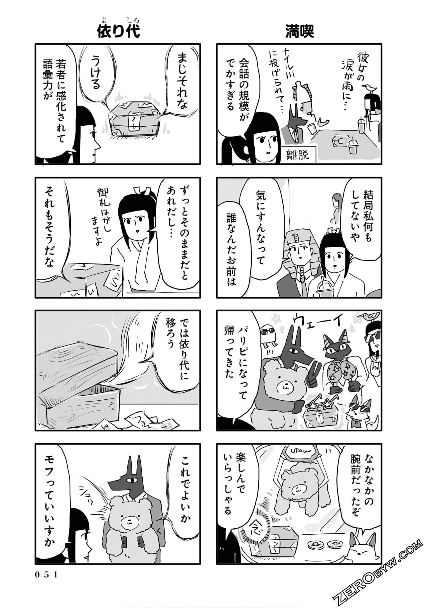 Page 51