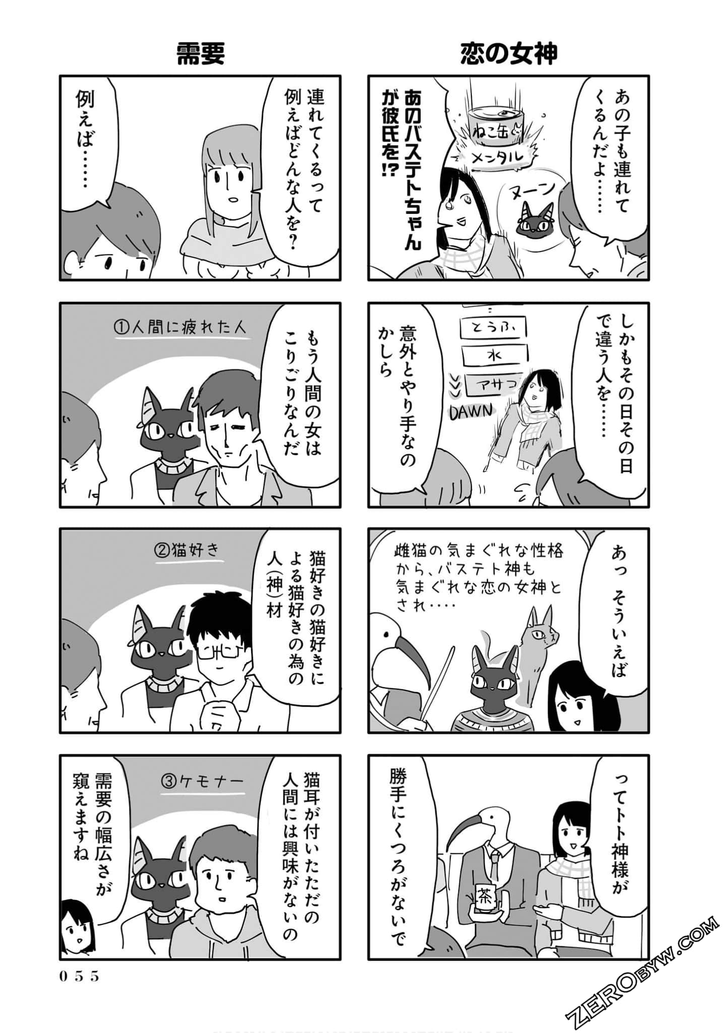 Page 55
