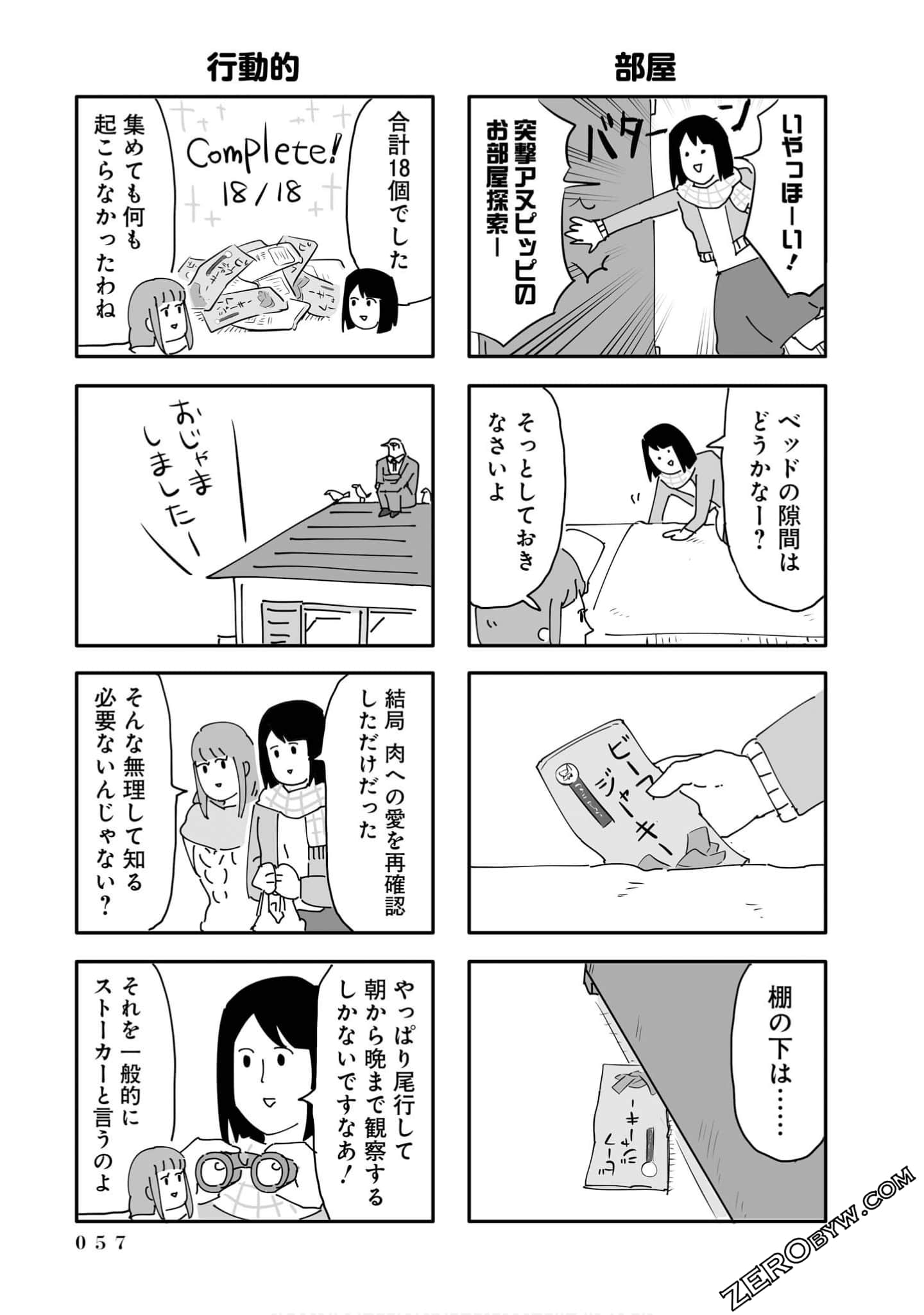 Page 57