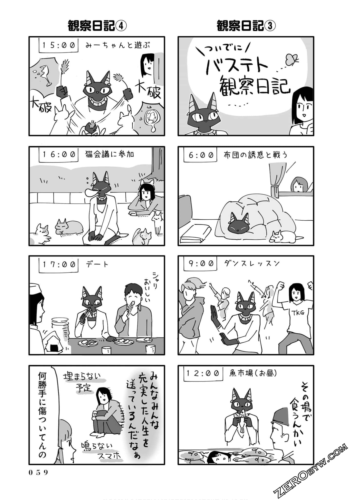 Page 59