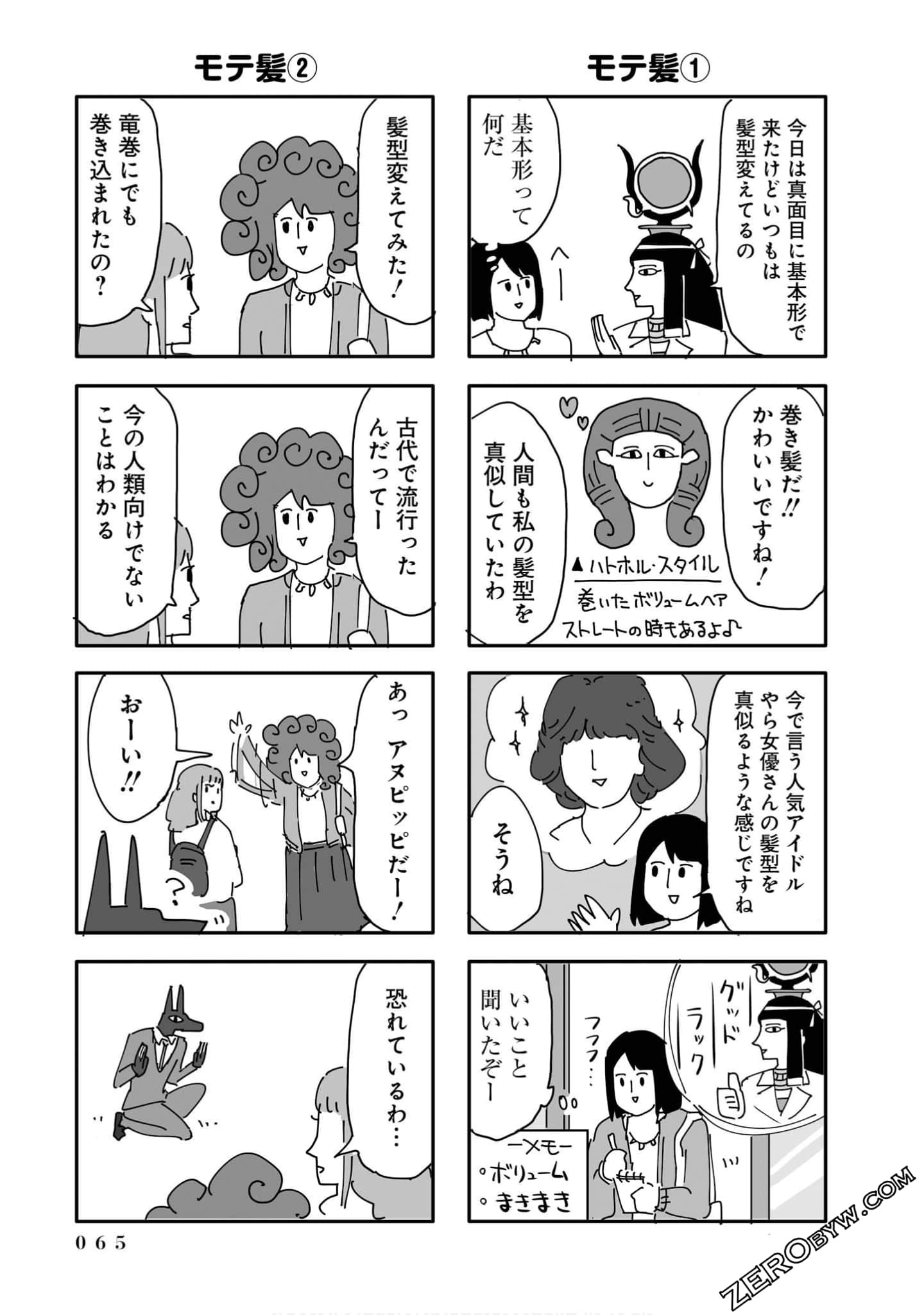 Page 65