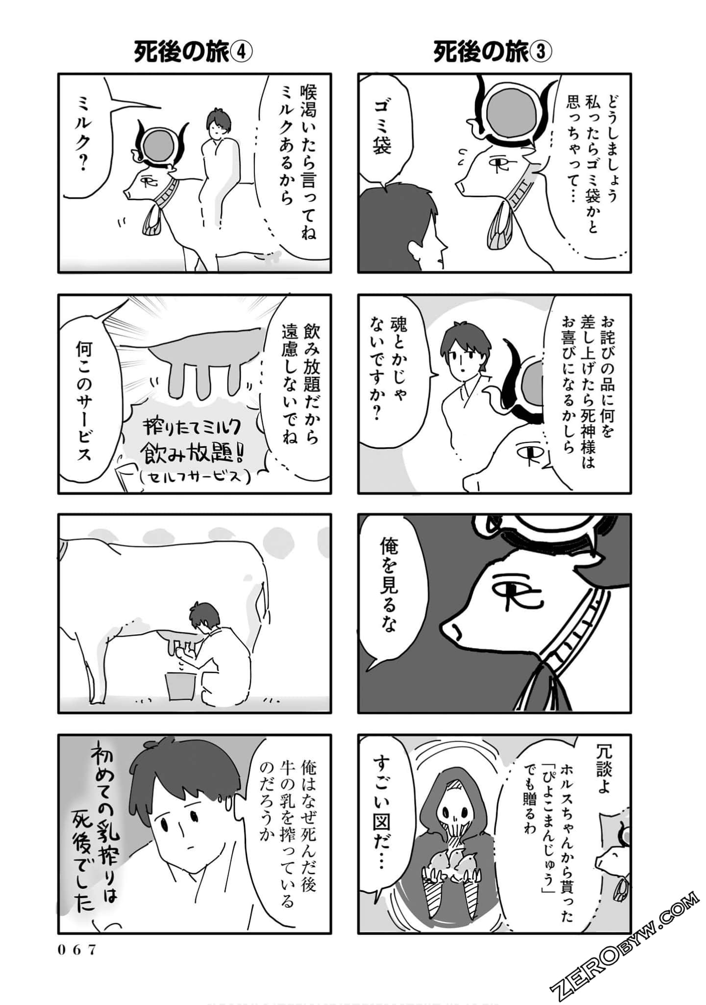 Page 67