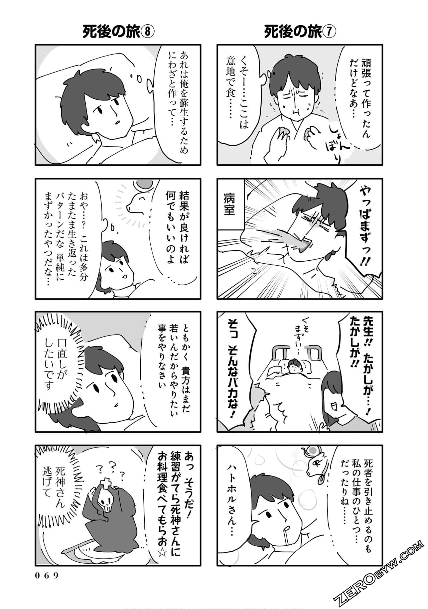 Page 69