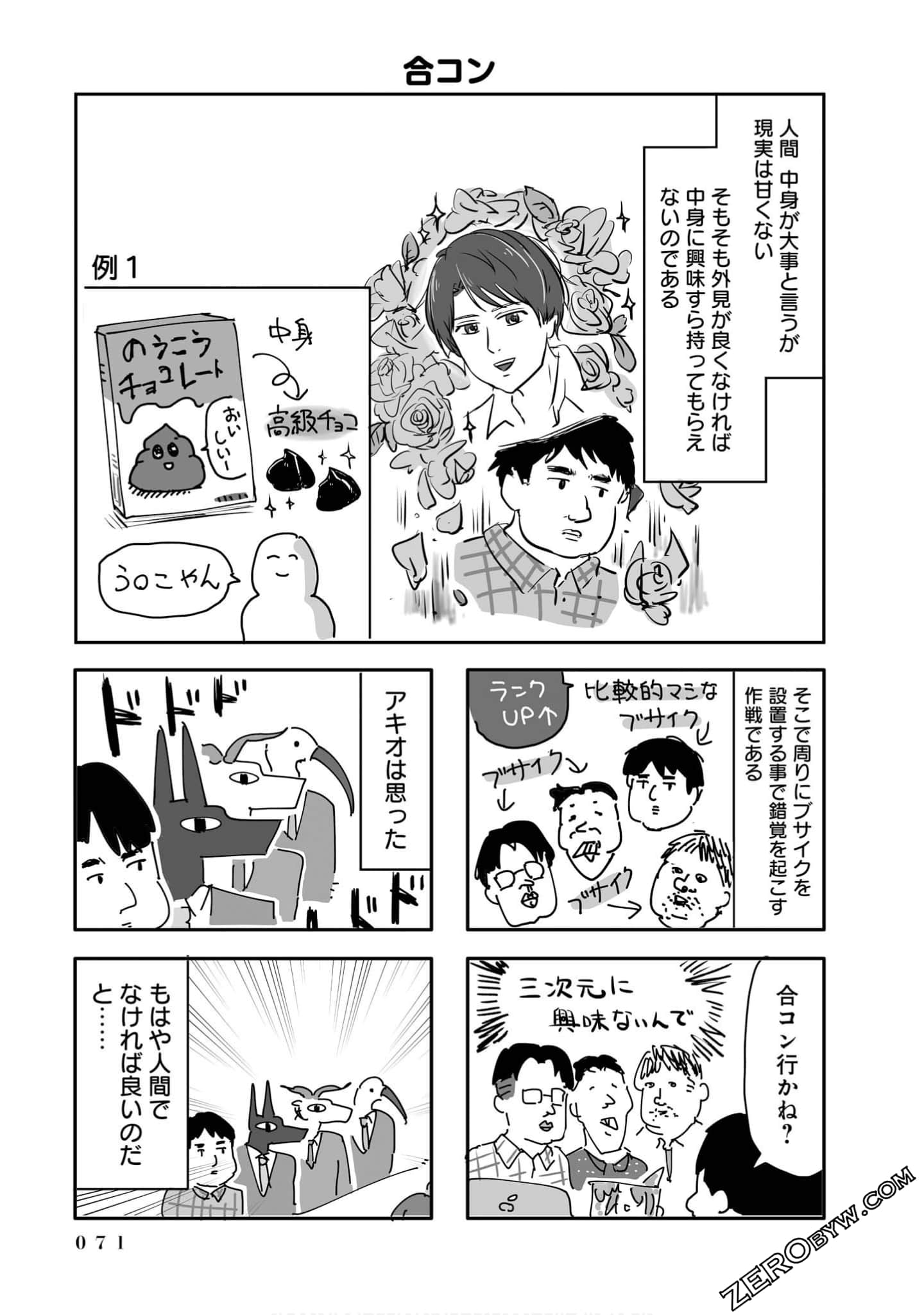 Page 71