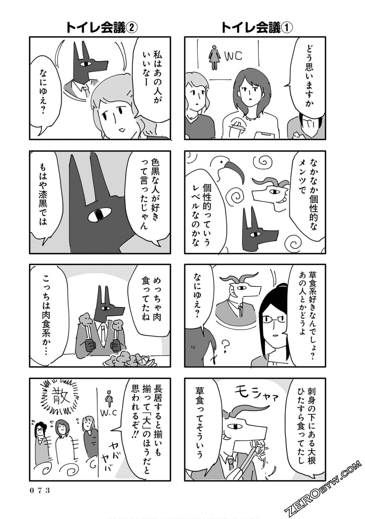 Page 73