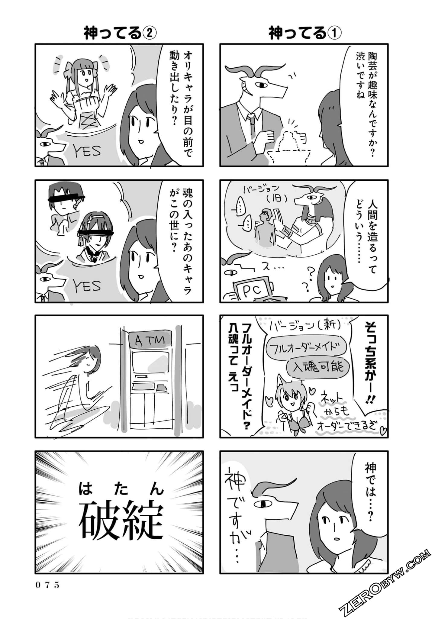 Page 75