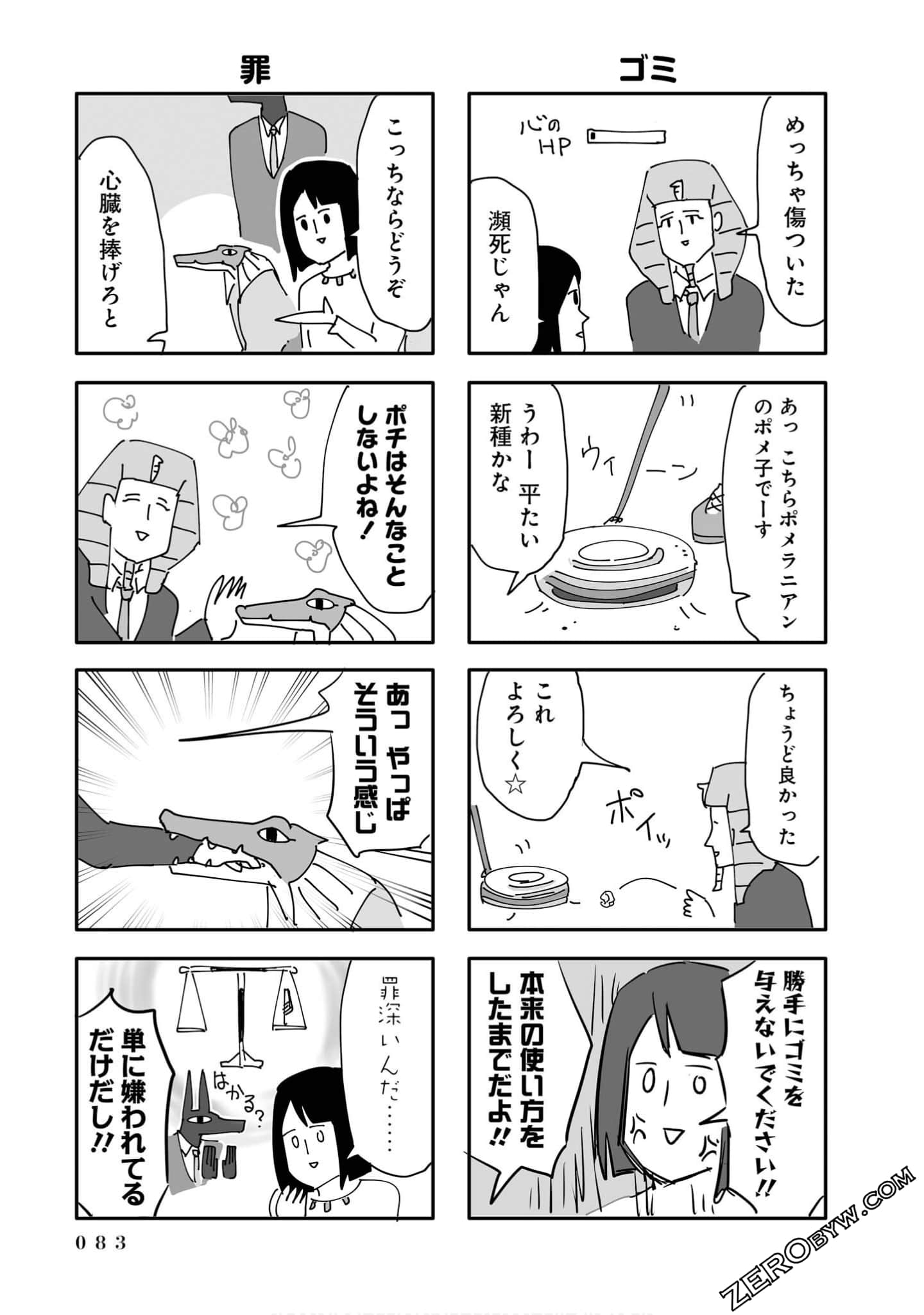 Page 83
