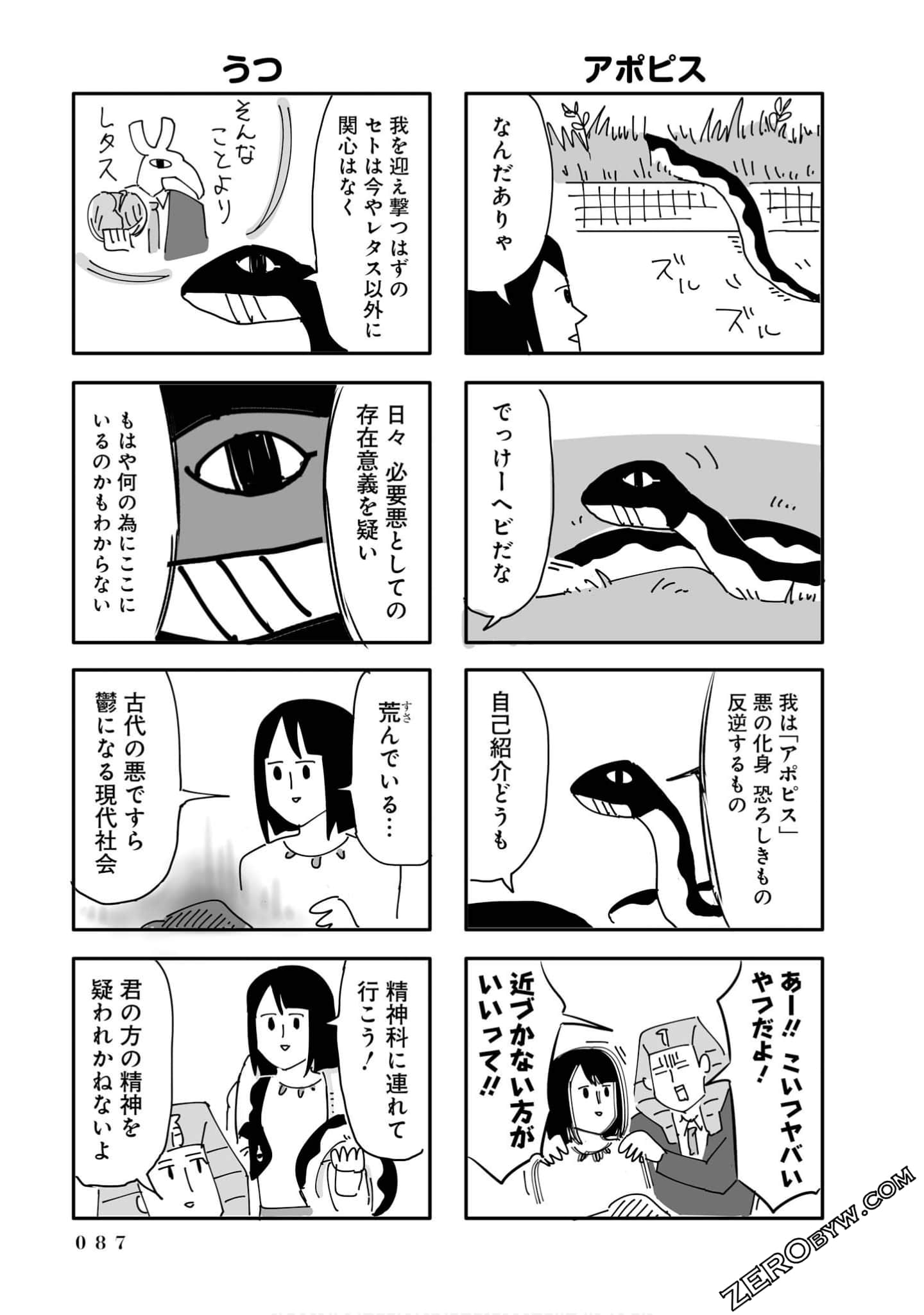 Page 87