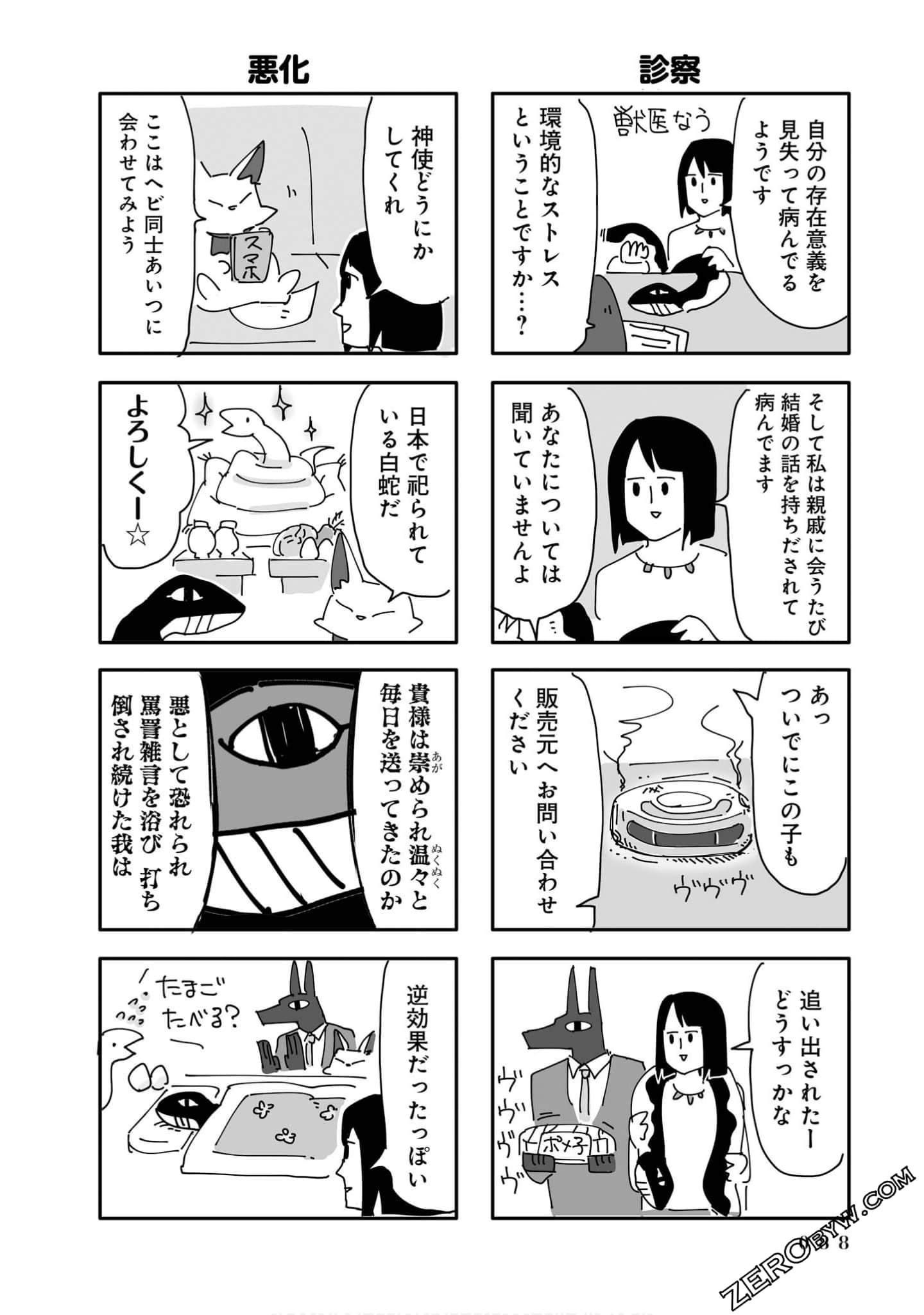 Page 88