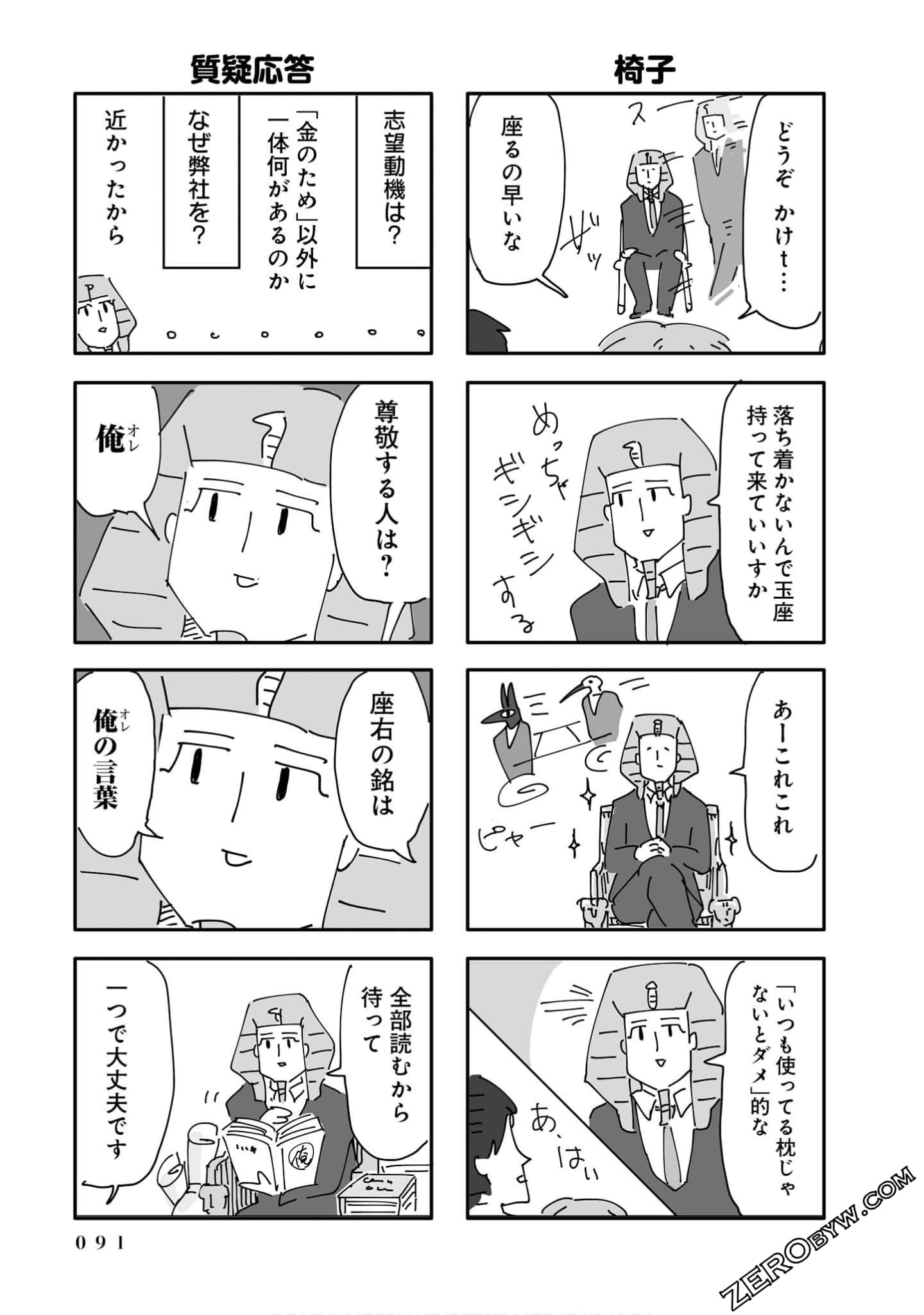Page 91