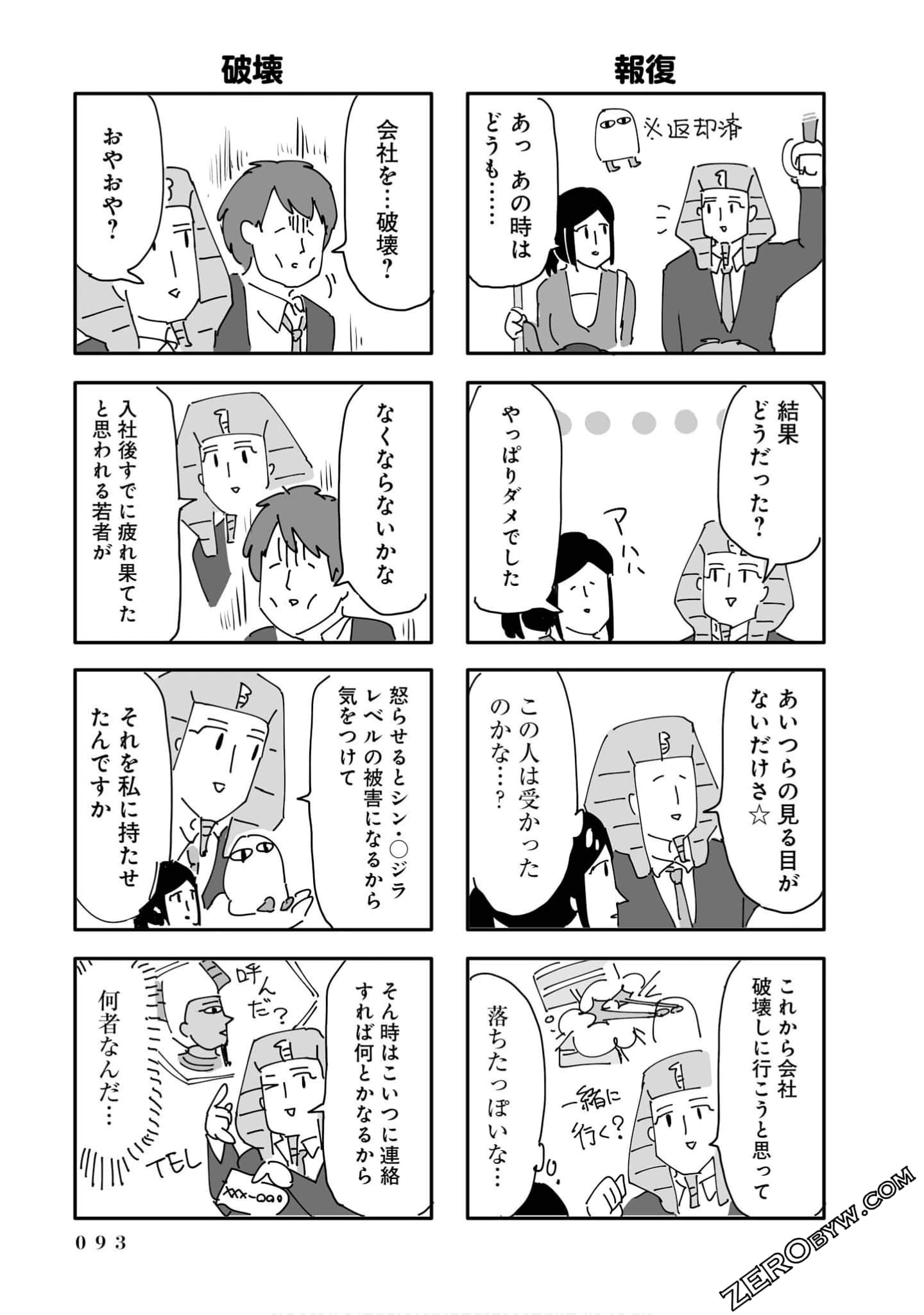 Page 93