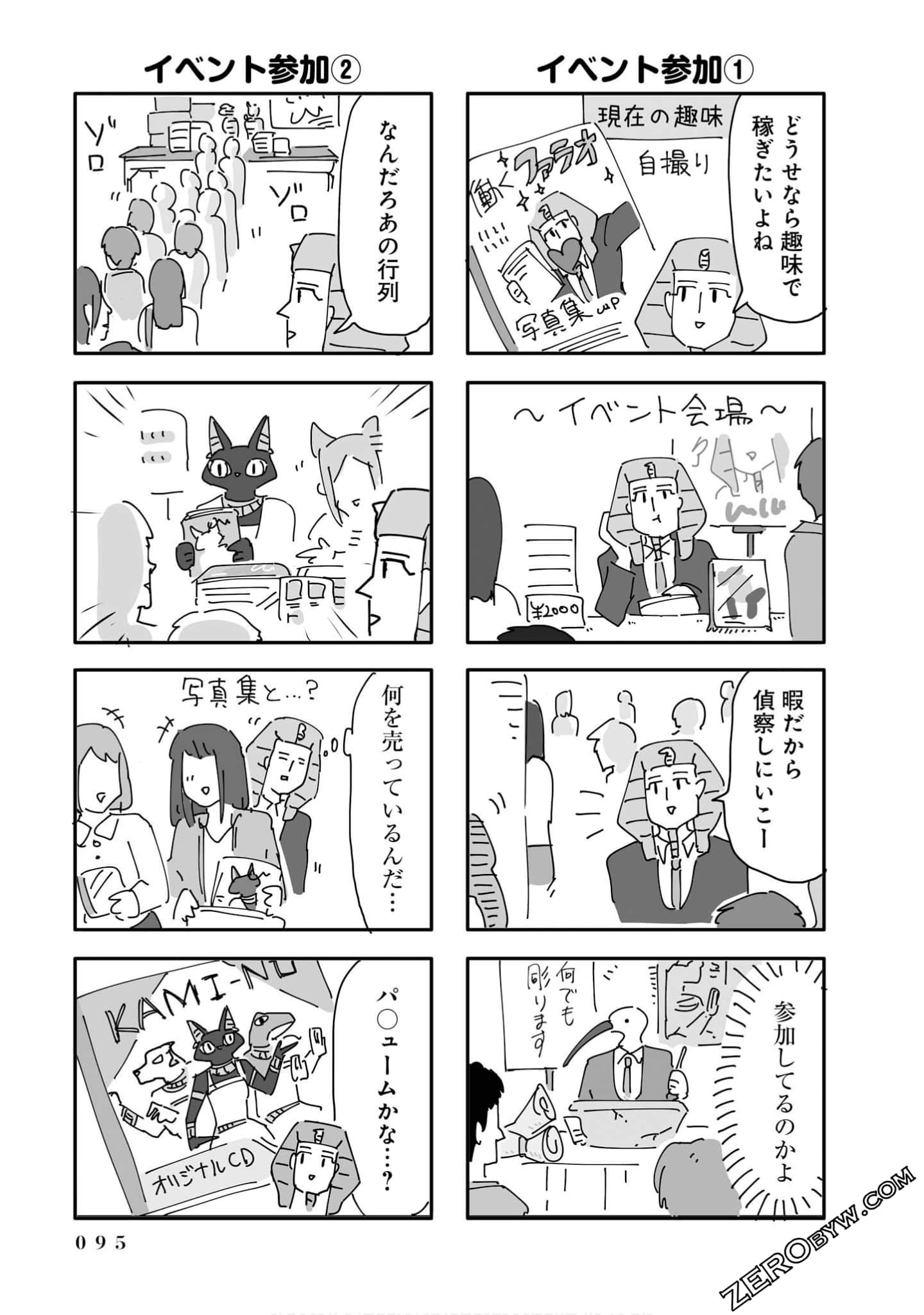 Page 95