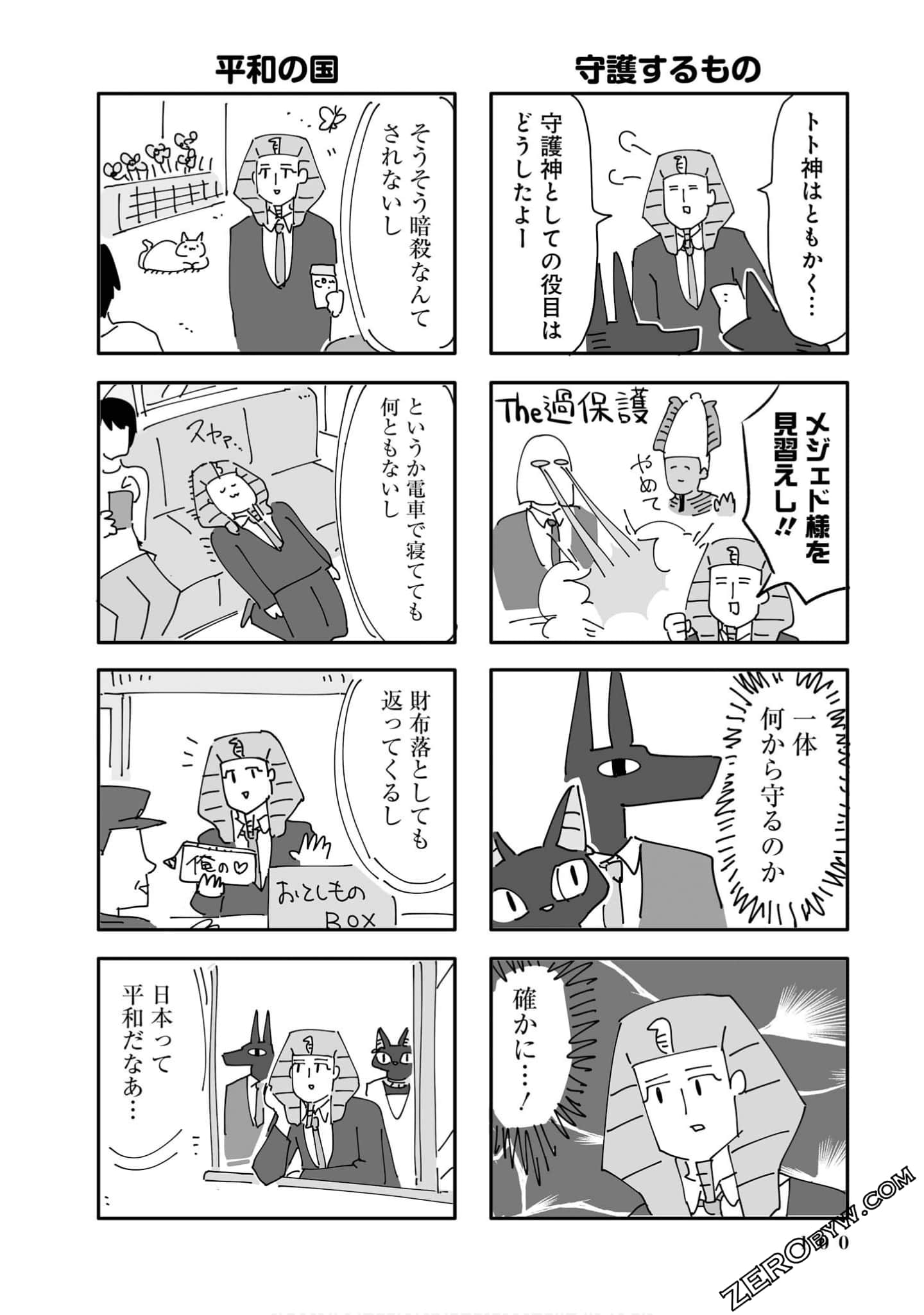 Page 100