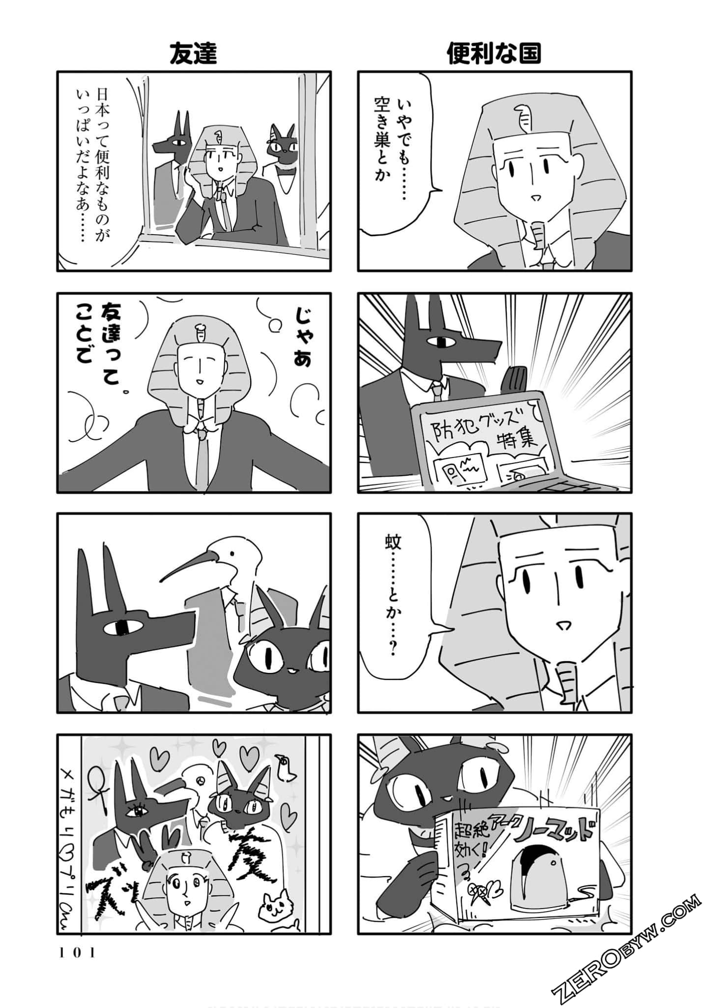 Page 101